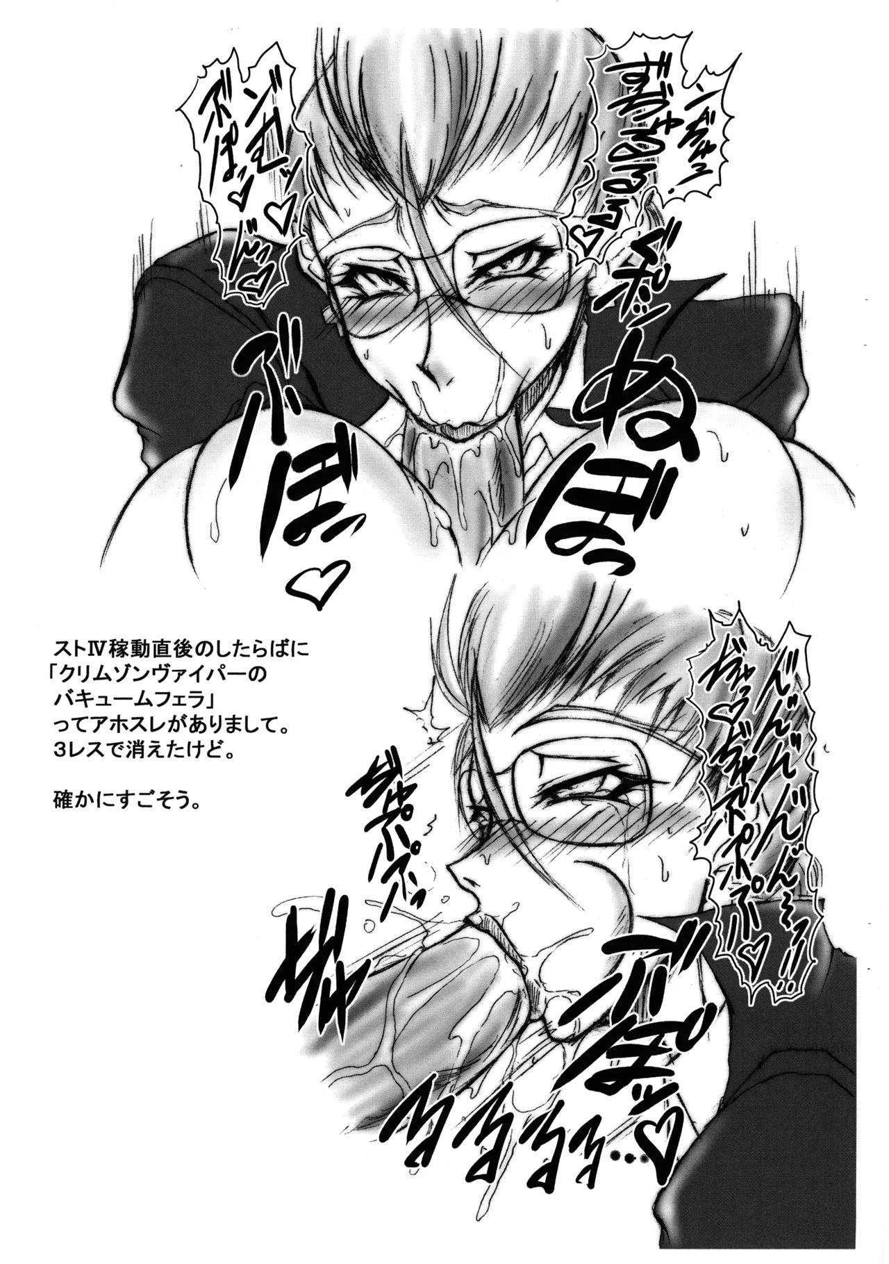 [Angel Ravishment., bash-inc (BASH, jet)] DEMONS and WIZARDS (Street Fighter) 画像番号 9