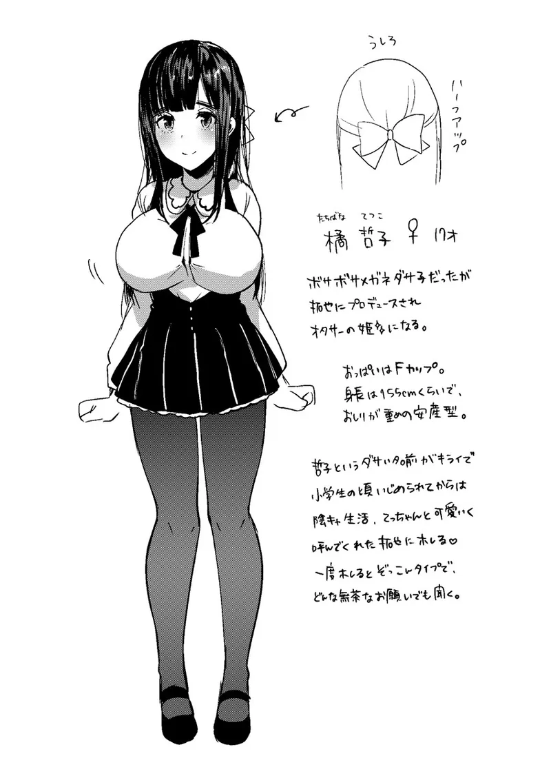 バレてもいいからえっちしよ？ 画像番号 22