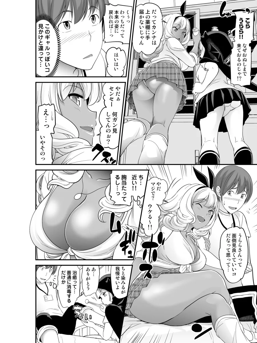 ワケありビッチ達の流刑スクール 第1話 image number 5