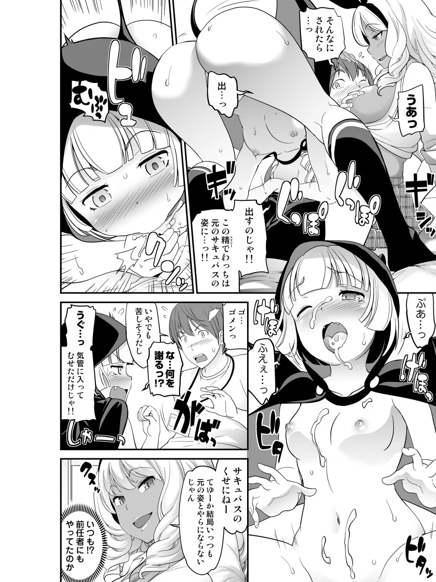 ワケありビッチ達の流刑スクール 第1話 image number 9