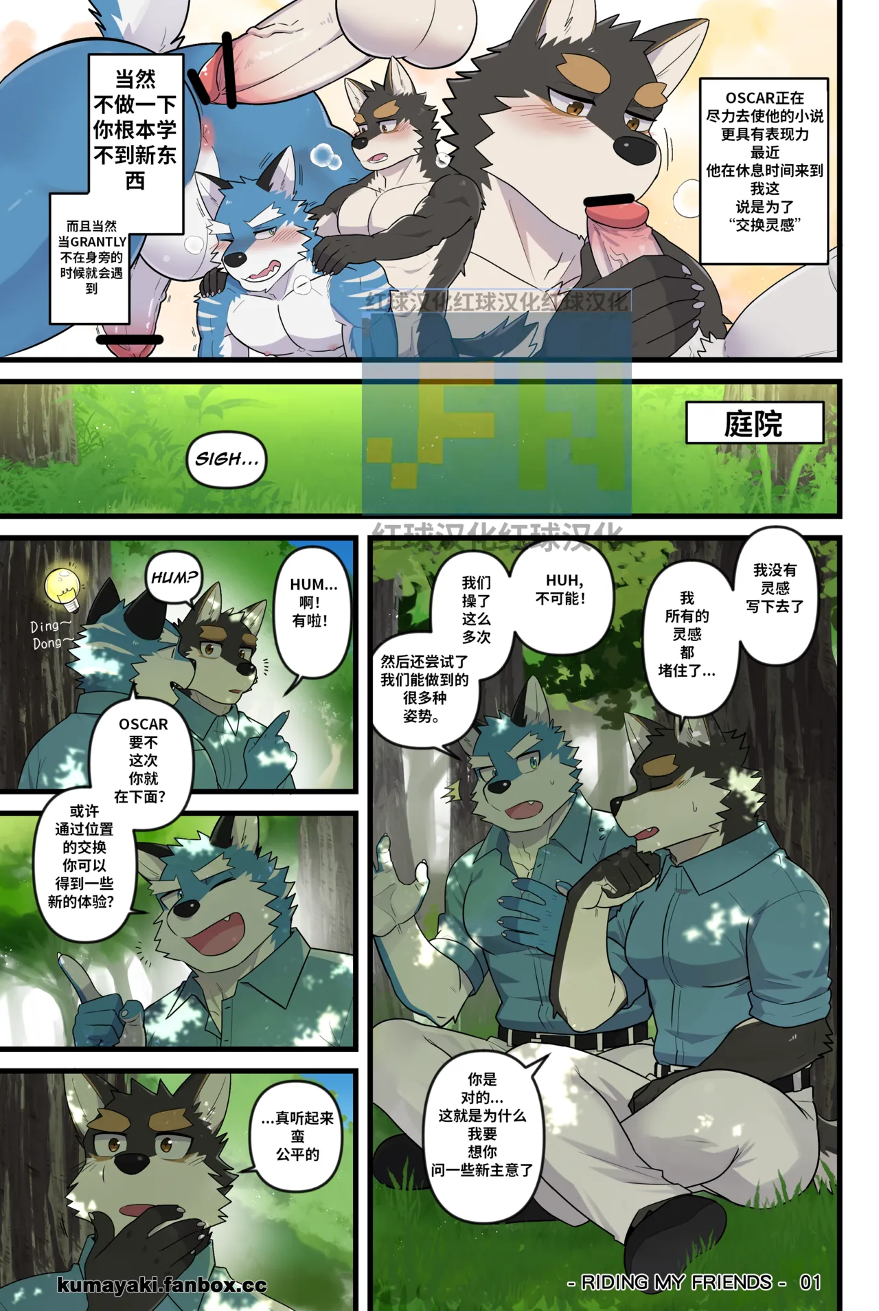 【红球汉化】[Kumayaki][KUMAK]ともにナイト!  | 共度良宵(Page 1 - 10) (Chinese) image number 2