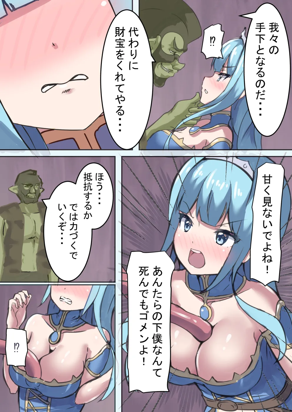 [Tatsumi ya] kanzen mesuochi oujyo rena image number 4