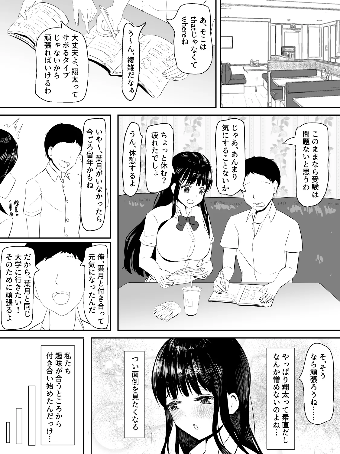 [Tatsumi ya] kenshin kanojyo ga ochiru made image number 2