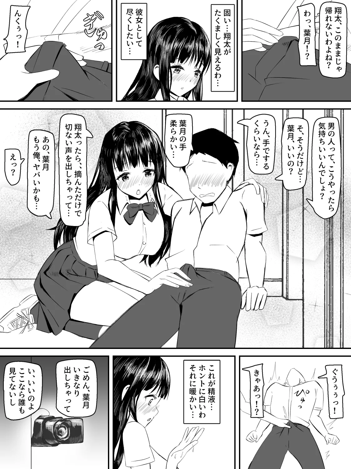 [Tatsumi ya] kenshin kanojyo ga ochiru made image number 8