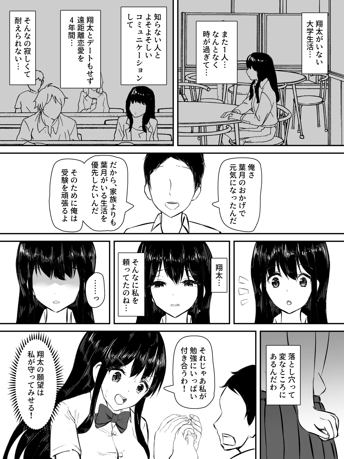 [Tatsumi ya] kenshin kanojyo ga ochiru made image number 11