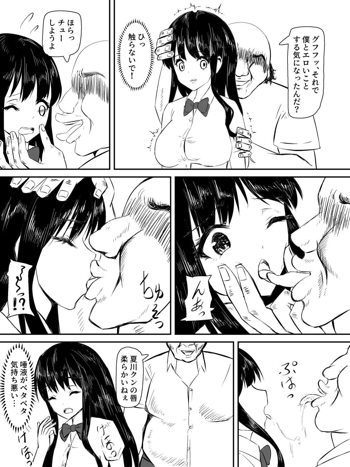 [Tatsumi ya] kenshin kanojyo ga ochiru made image number 12