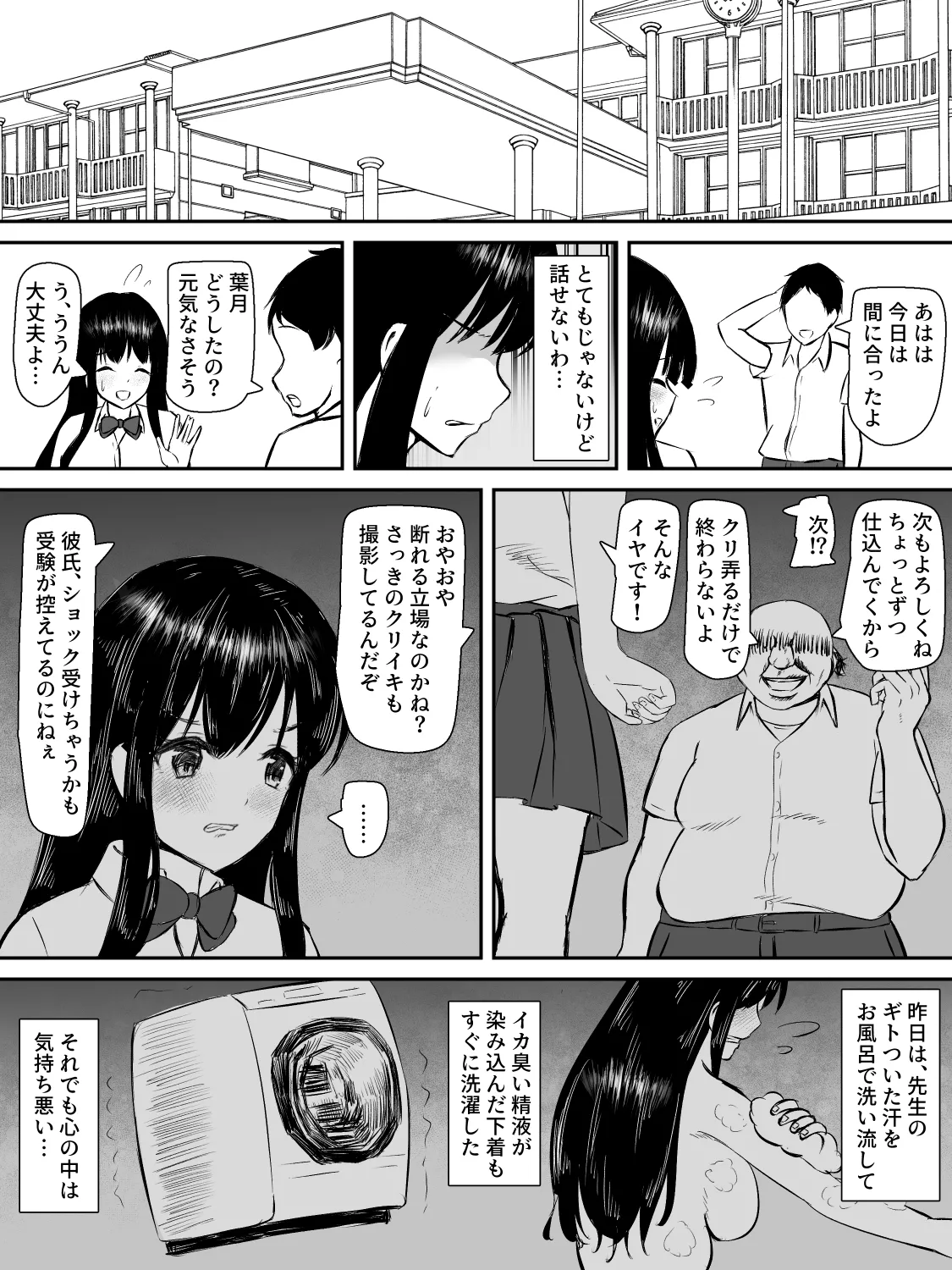 [Tatsumi ya] kenshin kanojyo ga ochiru made image number 19