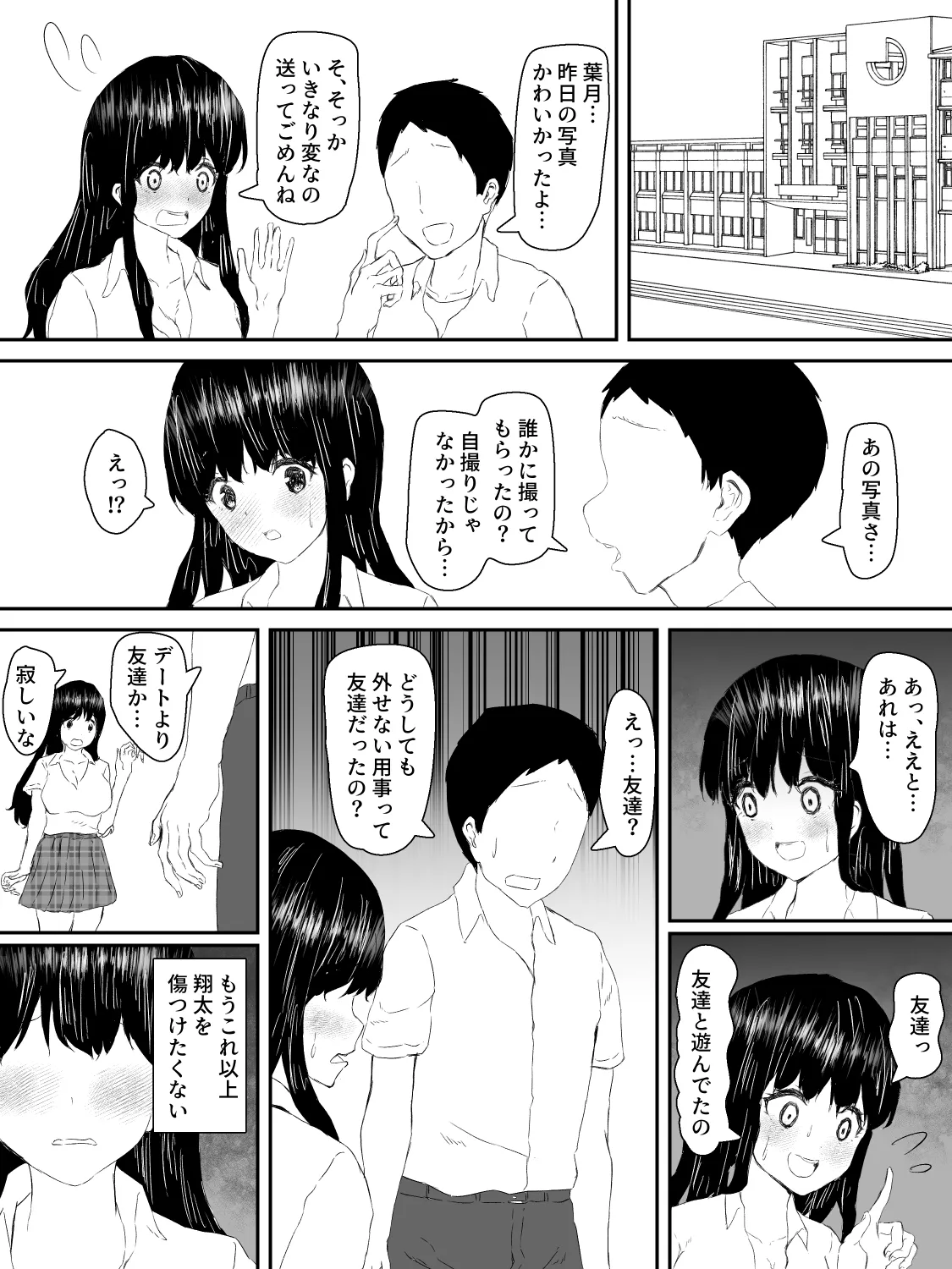 [Tatsumi ya] kenshin kanojyo ga ochiru made image number 41