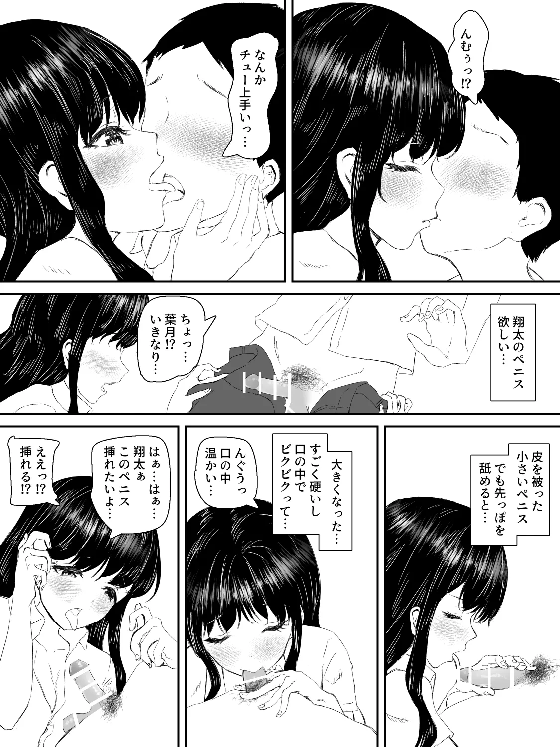 [Tatsumi ya] kenshin kanojyo ga ochiru made image number 43