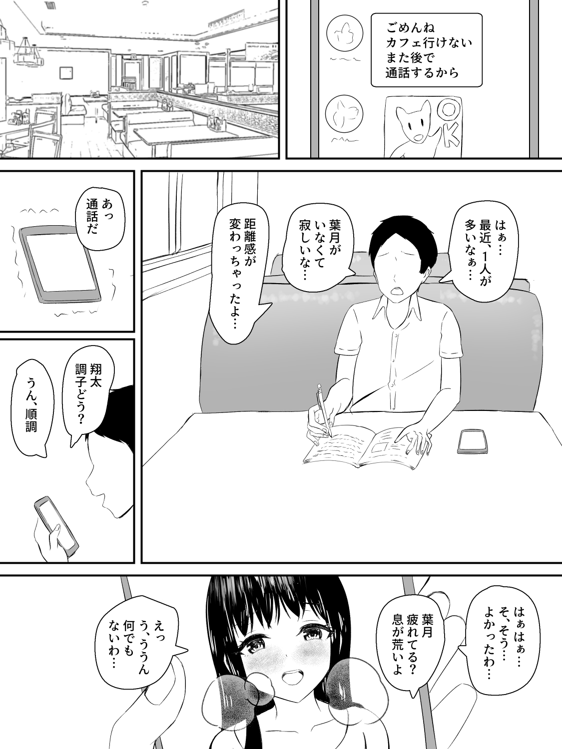 [Tatsumi ya] kenshin kanojyo ga ochiru made image number 56