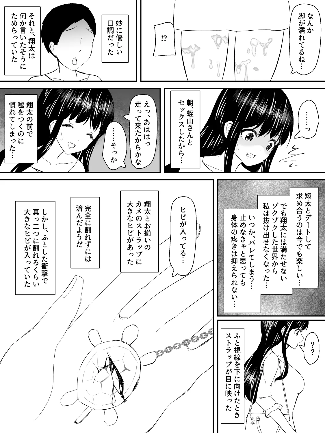 [Tatsumi ya] kenshin kanojyo ga ochiru made image number 67