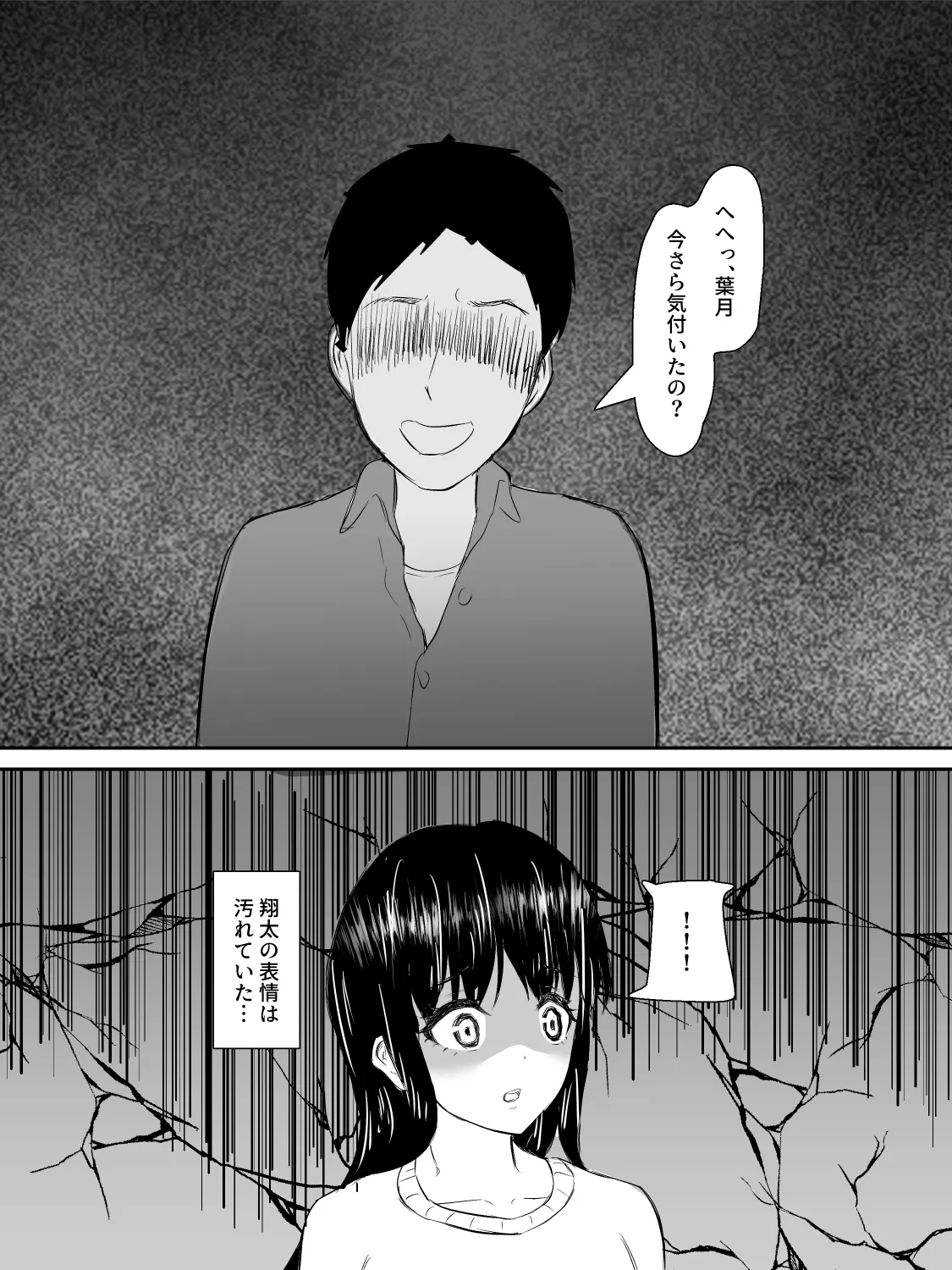 [Tatsumi ya] kenshin kanojyo ga ochiru made image number 72