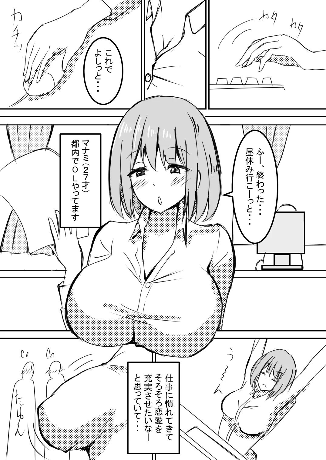 [Tatsumi ya] shyanai rape OL manami ga hakudaku chinpo ni kegasare mizukara chinpo wo motomerumade image number 2