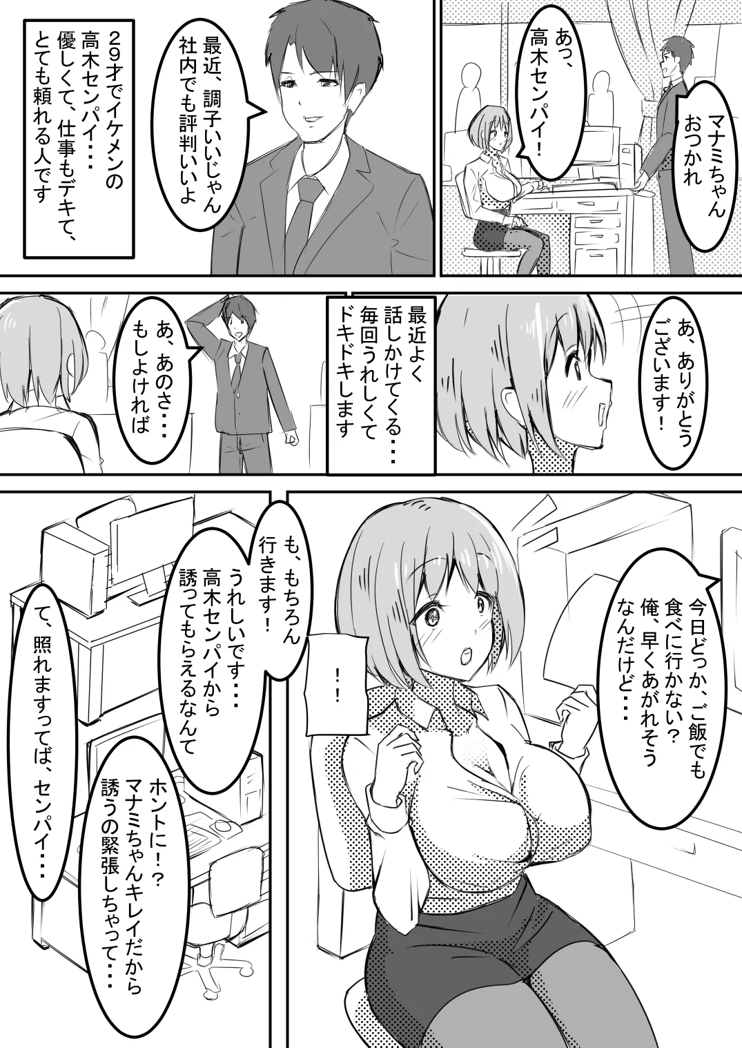 [Tatsumi ya] shyanai rape OL manami ga hakudaku chinpo ni kegasare mizukara chinpo wo motomerumade image number 3