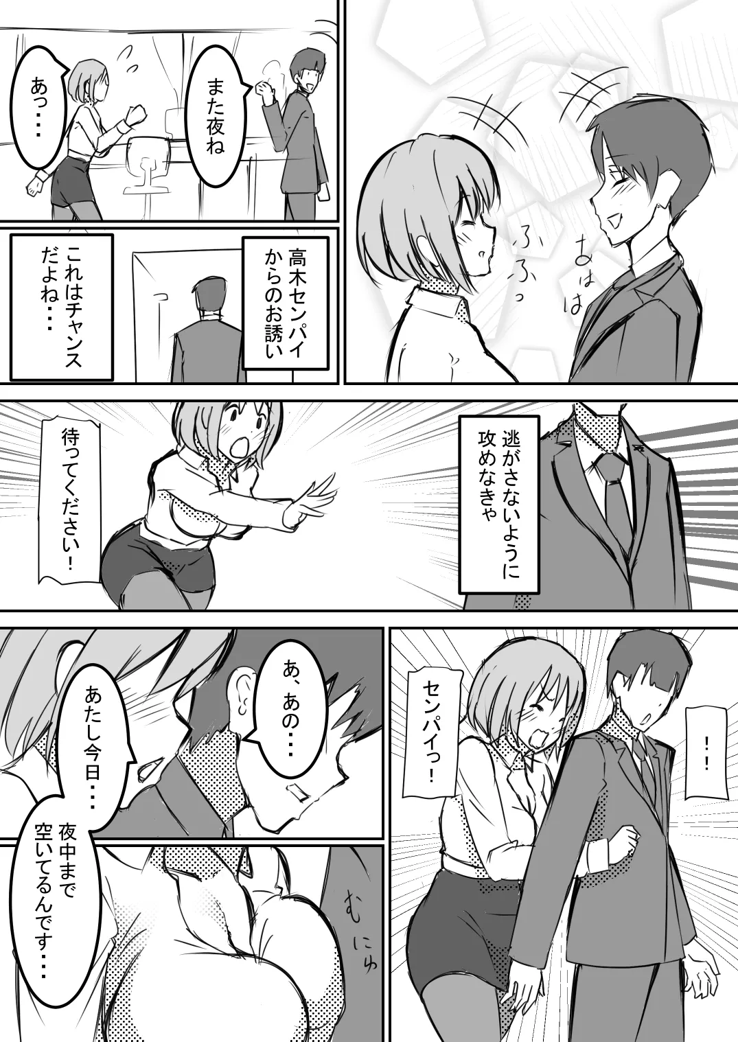 [Tatsumi ya] shyanai rape OL manami ga hakudaku chinpo ni kegasare mizukara chinpo wo motomerumade image number 4