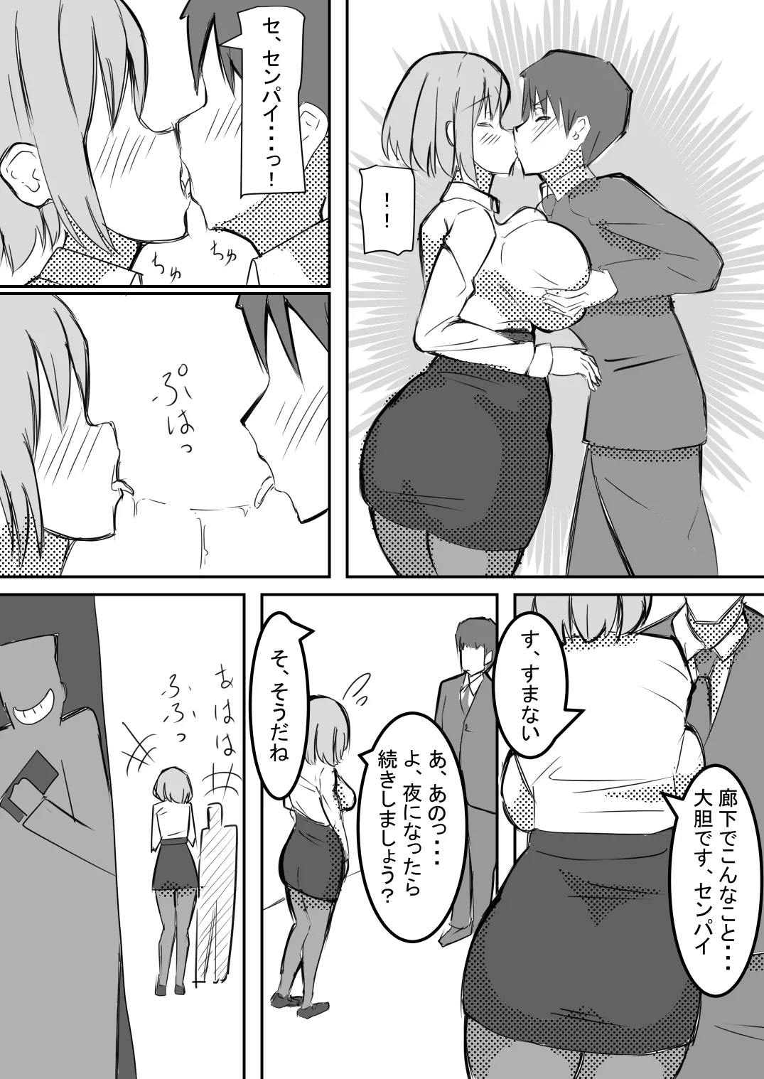 [Tatsumi ya] shyanai rape OL manami ga hakudaku chinpo ni kegasare mizukara chinpo wo motomerumade image number 5