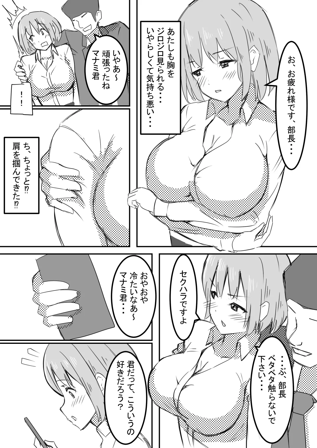 [Tatsumi ya] shyanai rape OL manami ga hakudaku chinpo ni kegasare mizukara chinpo wo motomerumade image number 7