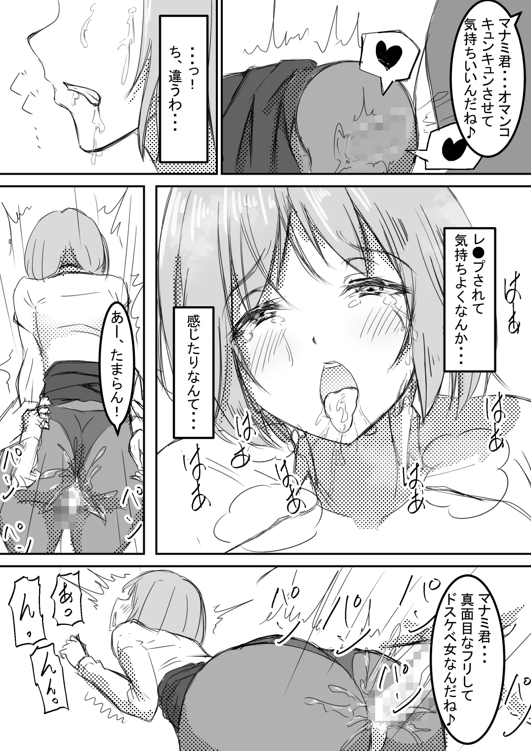 [Tatsumi ya] shyanai rape OL manami ga hakudaku chinpo ni kegasare mizukara chinpo wo motomerumade image number 14