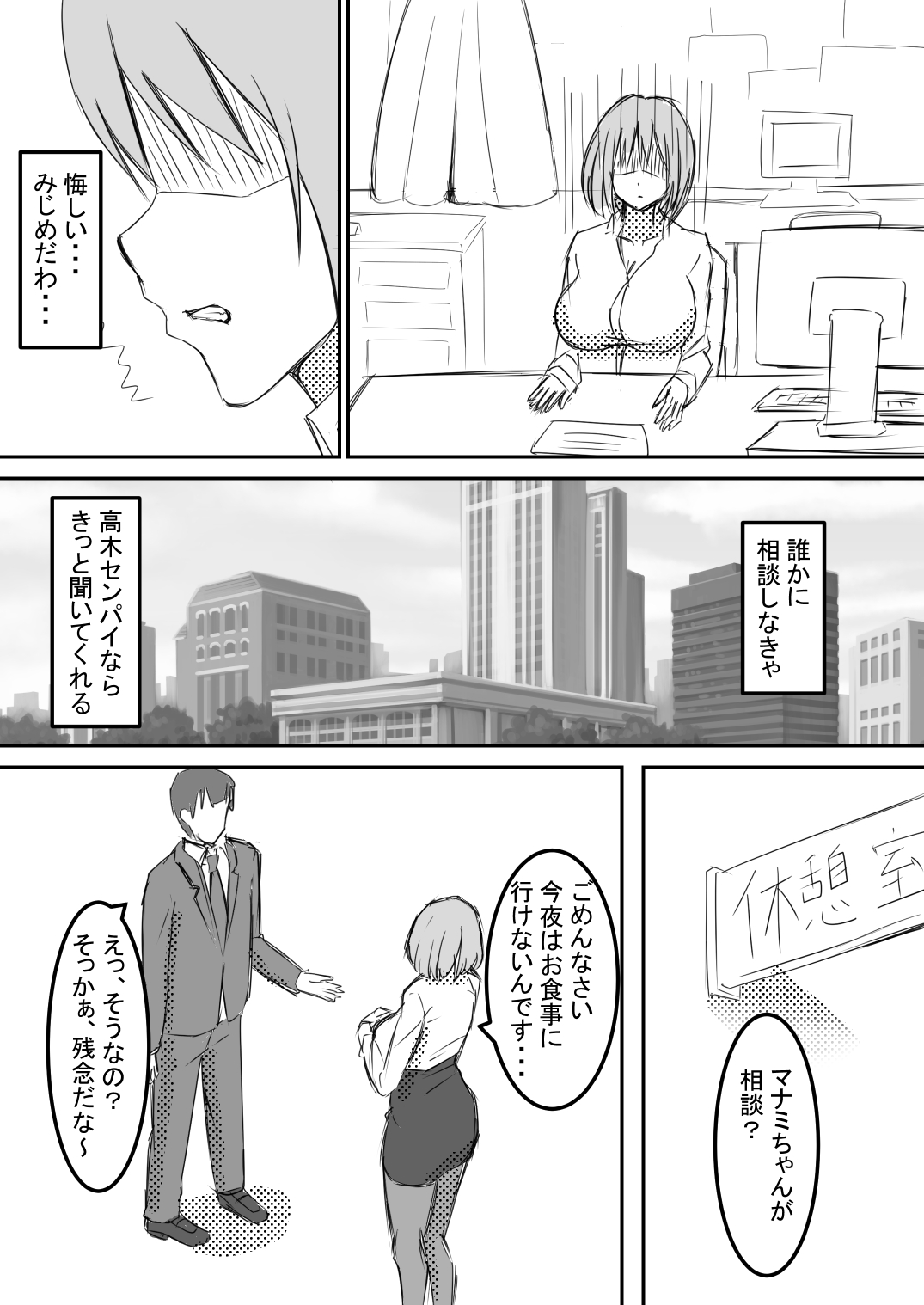 [Tatsumi ya] shyanai rape OL manami ga hakudaku chinpo ni kegasare mizukara chinpo wo motomerumade image number 16