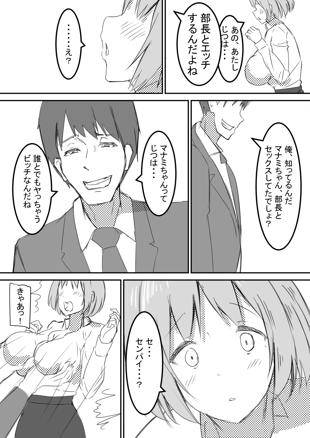 [Tatsumi ya] shyanai rape OL manami ga hakudaku chinpo ni kegasare mizukara chinpo wo motomerumade image number 17