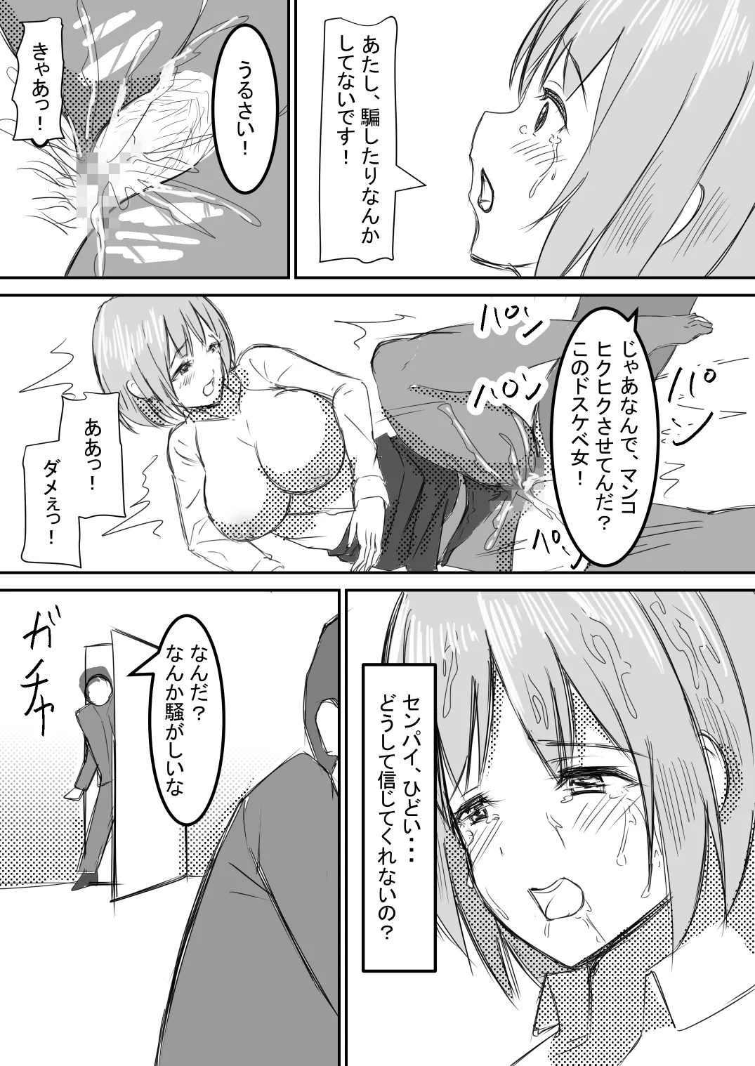 [Tatsumi ya] shyanai rape OL manami ga hakudaku chinpo ni kegasare mizukara chinpo wo motomerumade image number 19