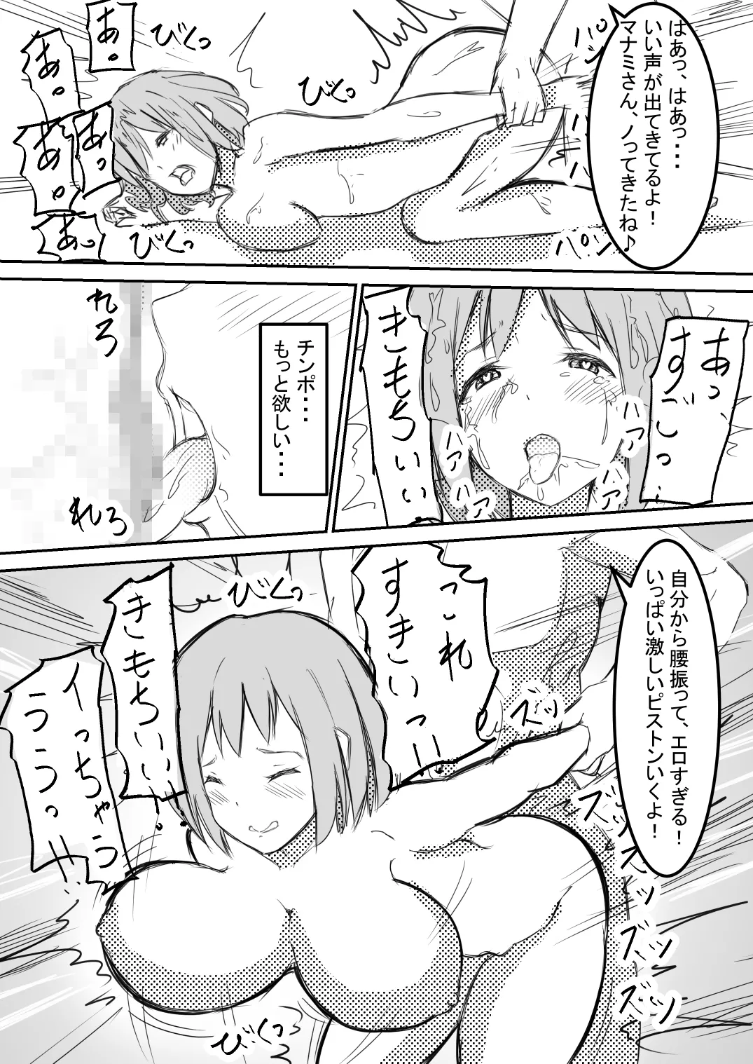 [Tatsumi ya] shyanai rape OL manami ga hakudaku chinpo ni kegasare mizukara chinpo wo motomerumade image number 27