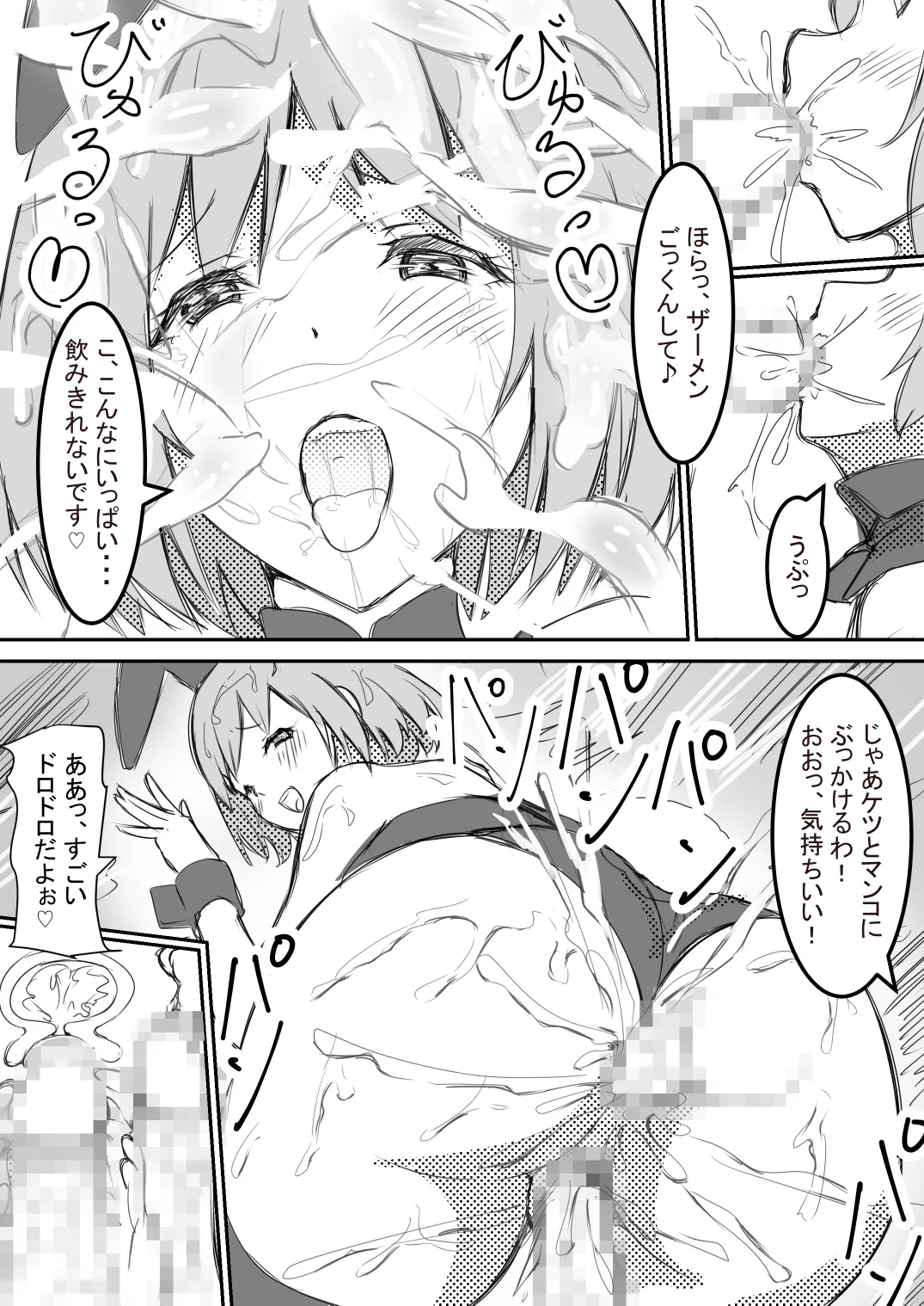 [Tatsumi ya] shyanai rape OL manami ga hakudaku chinpo ni kegasare mizukara chinpo wo motomerumade image number 33