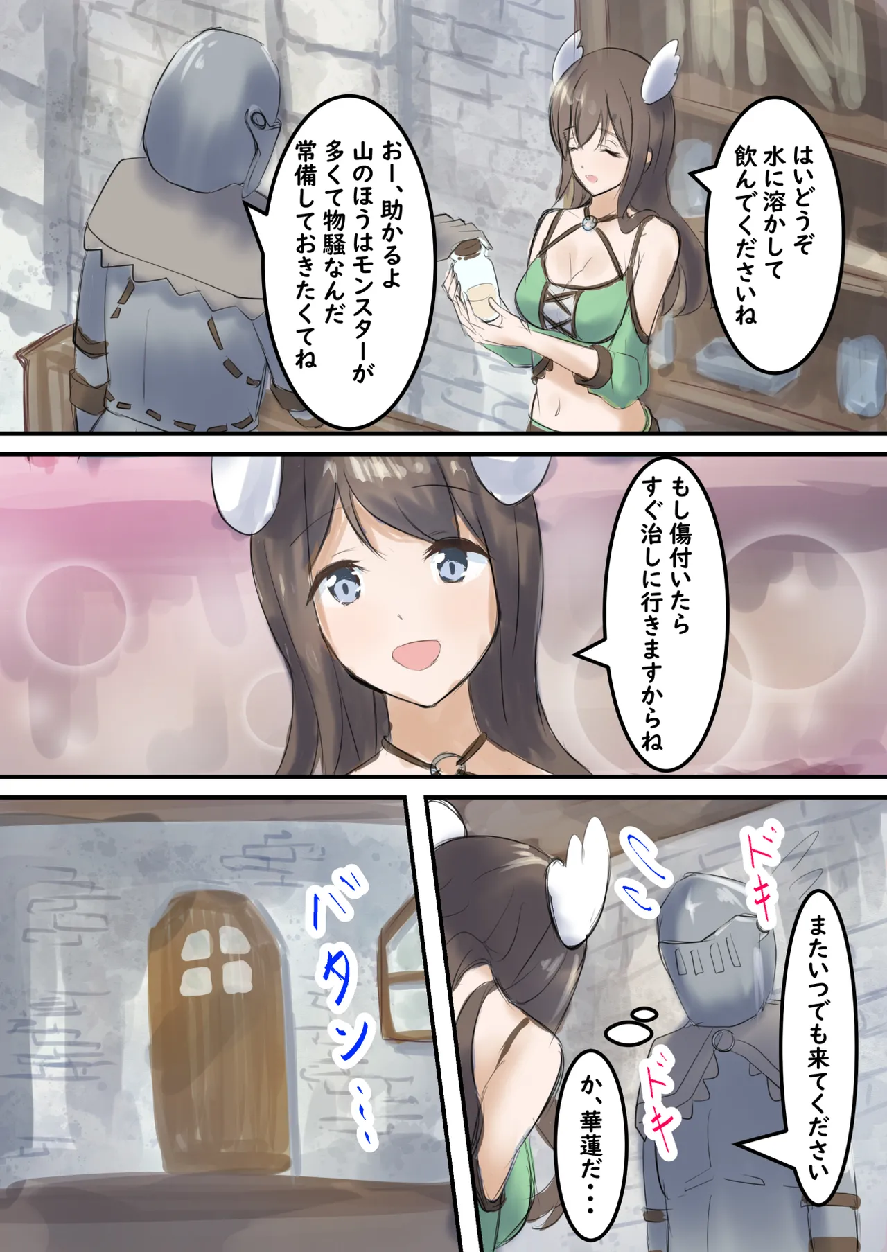 [Tatsumi ya] mura no kusuriya Megu ha shokusyu monster ni karada wo moteasobareru image number 2