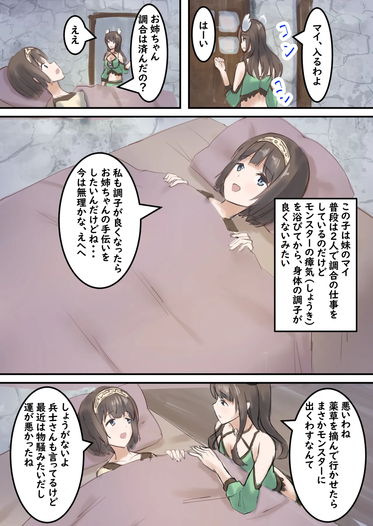 [Tatsumi ya] mura no kusuriya Megu ha shokusyu monster ni karada wo moteasobareru image number 3