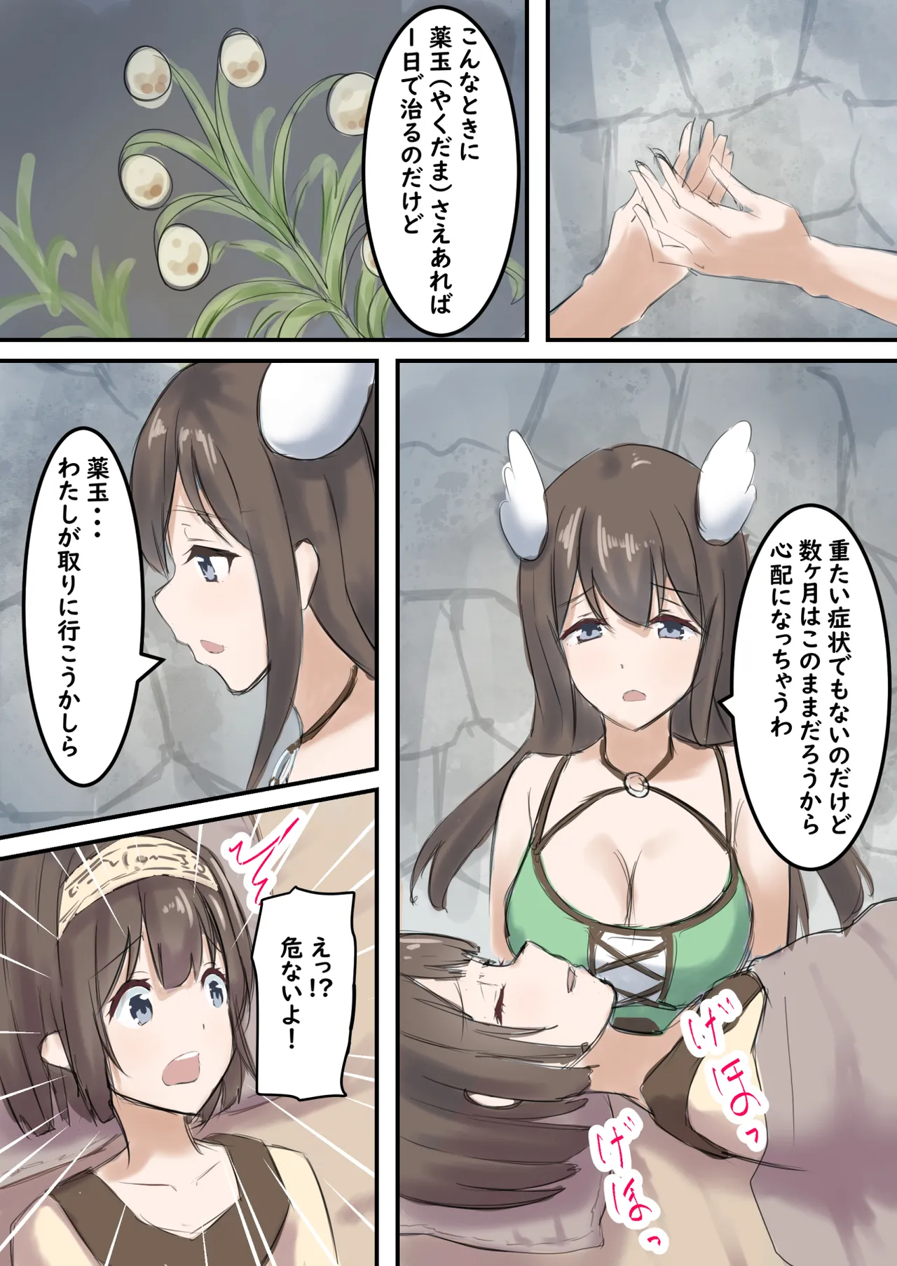 [Tatsumi ya] mura no kusuriya Megu ha shokusyu monster ni karada wo moteasobareru image number 4