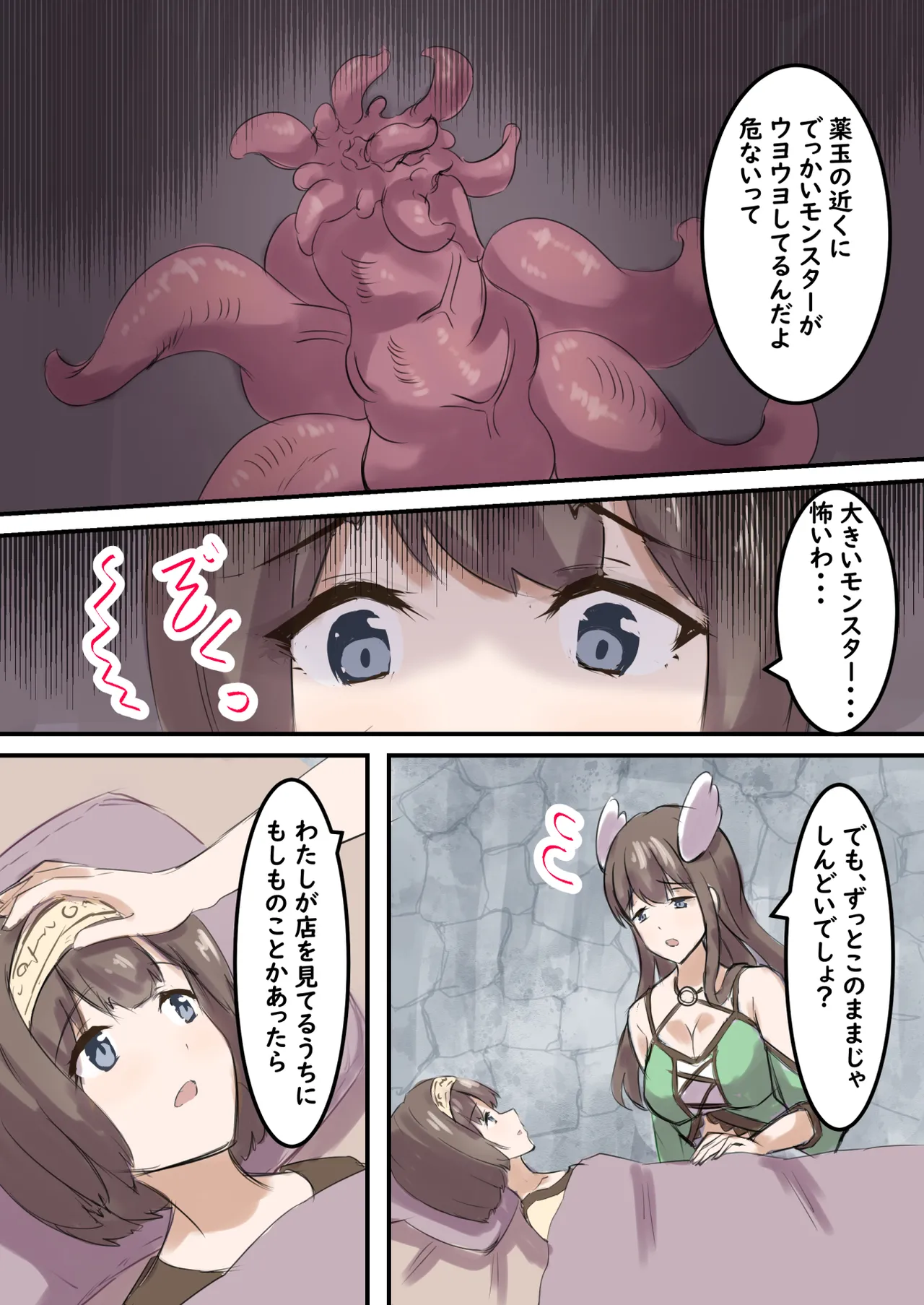 [Tatsumi ya] mura no kusuriya Megu ha shokusyu monster ni karada wo moteasobareru image number 5