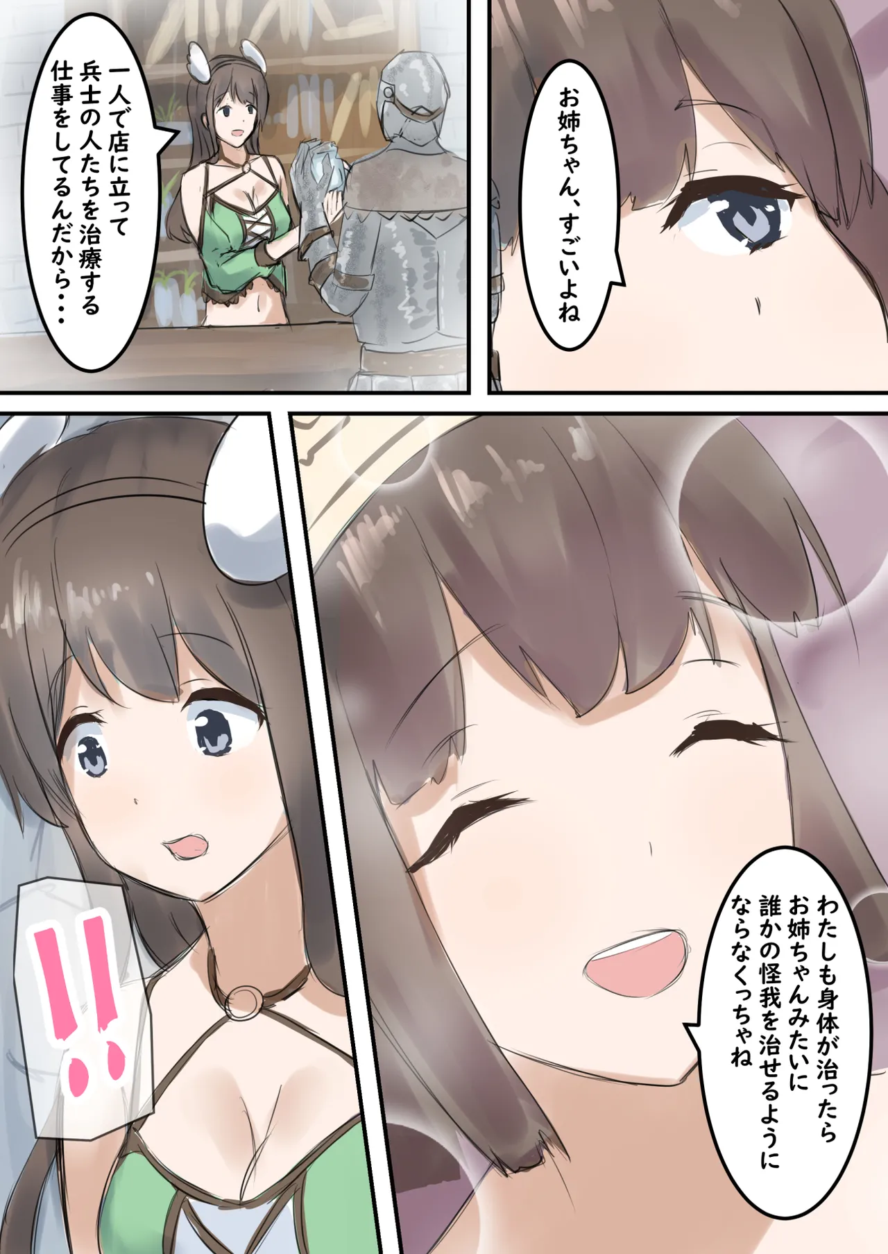 [Tatsumi ya] mura no kusuriya Megu ha shokusyu monster ni karada wo moteasobareru image number 7