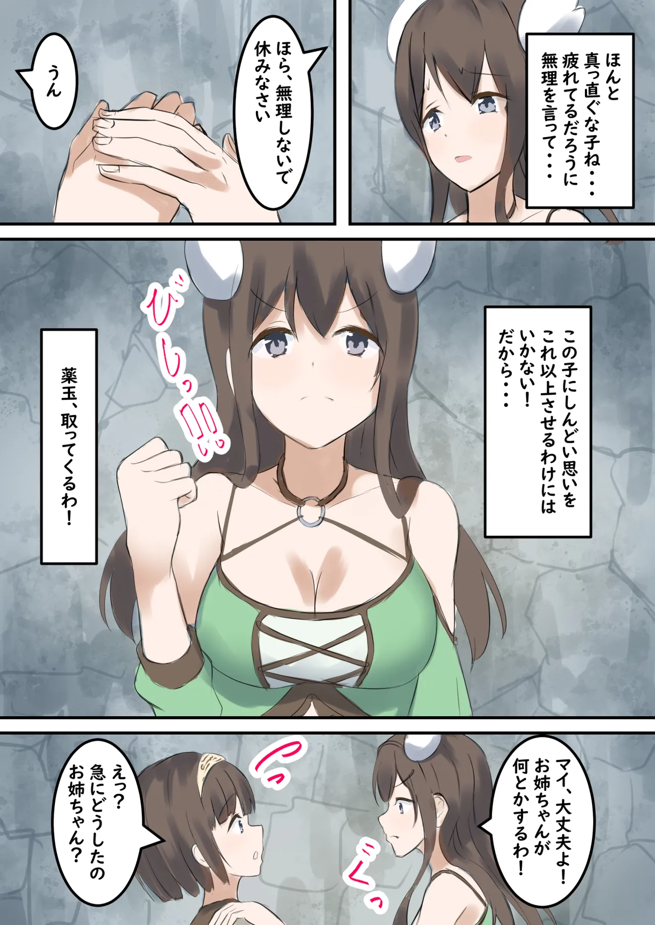 [Tatsumi ya] mura no kusuriya Megu ha shokusyu monster ni karada wo moteasobareru image number 8