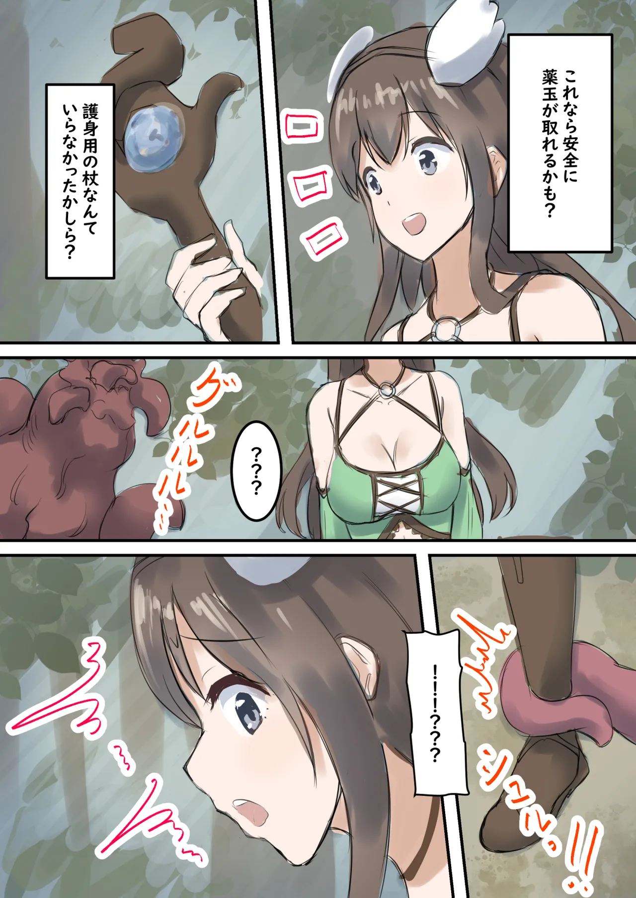 [Tatsumi ya] mura no kusuriya Megu ha shokusyu monster ni karada wo moteasobareru image number 11