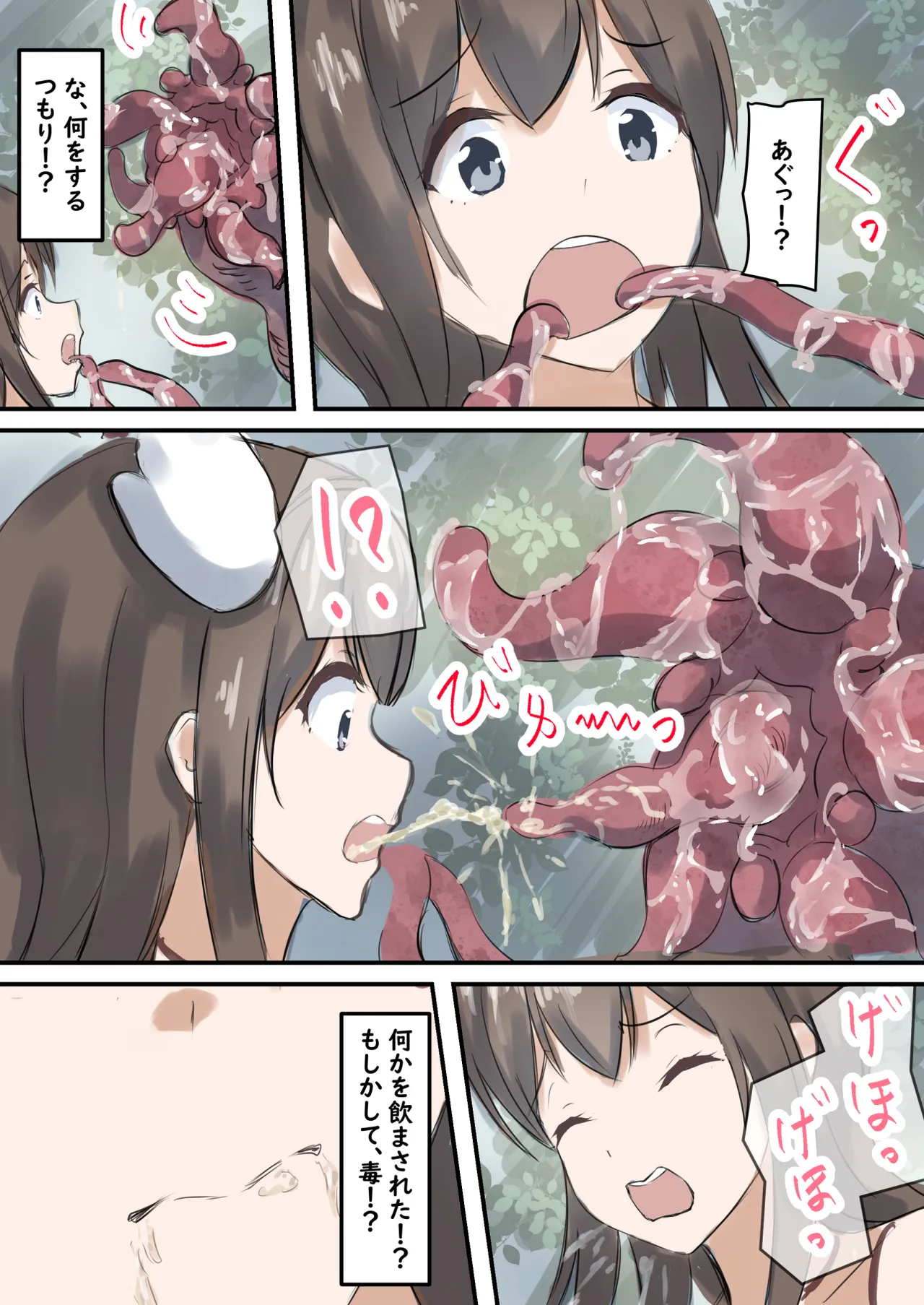 [Tatsumi ya] mura no kusuriya Megu ha shokusyu monster ni karada wo moteasobareru image number 14