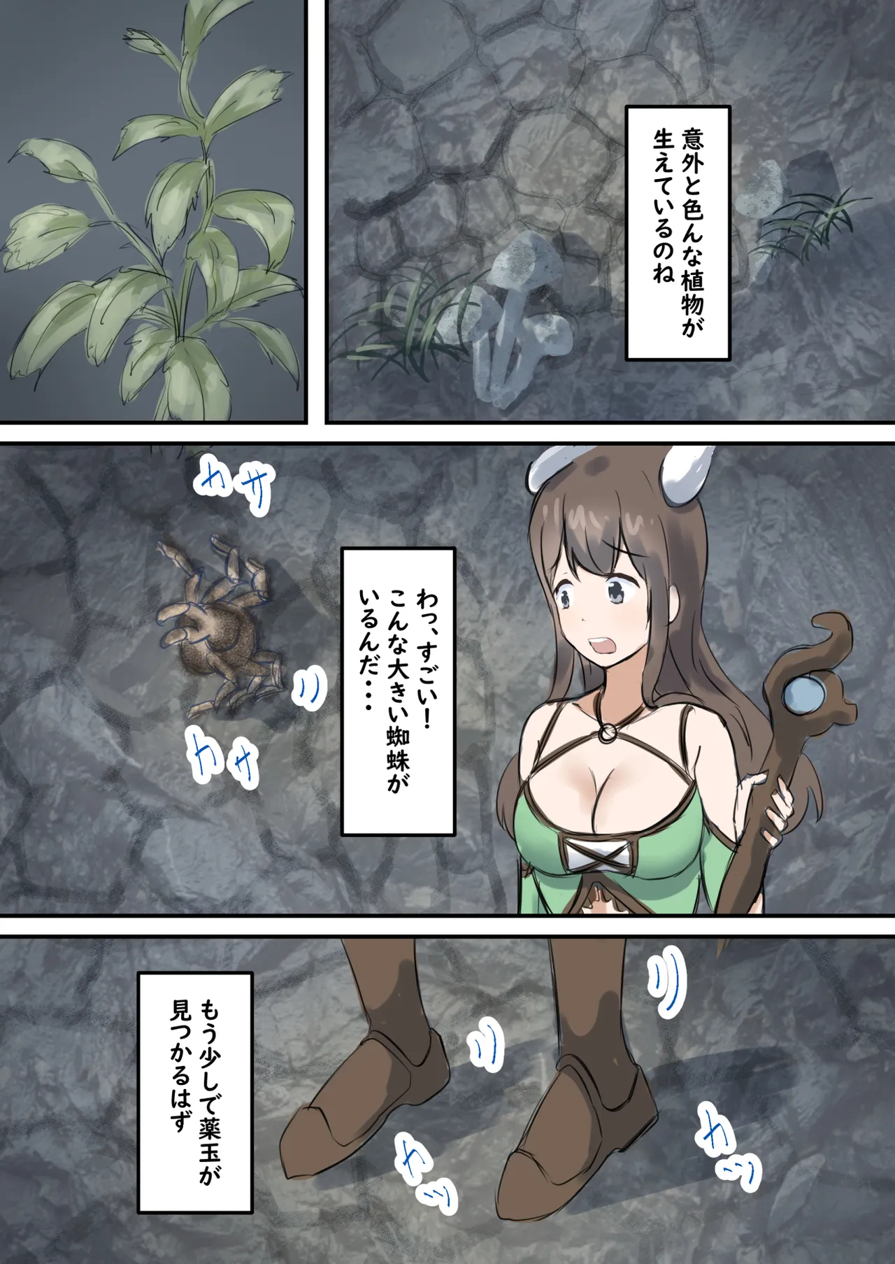 [Tatsumi ya] mura no kusuriya Megu ha shokusyu monster ni karada wo moteasobareru image number 32