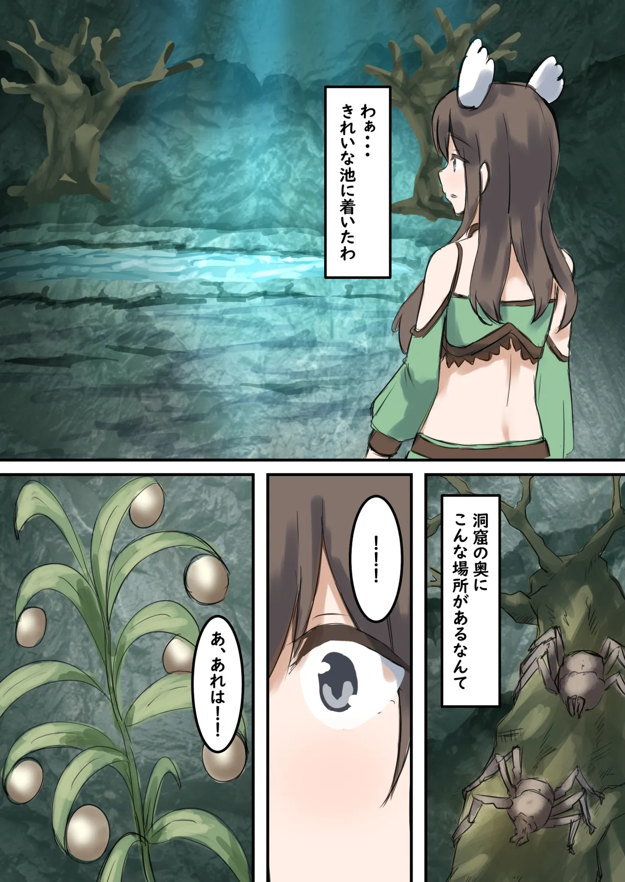 [Tatsumi ya] mura no kusuriya Megu ha shokusyu monster ni karada wo moteasobareru image number 48