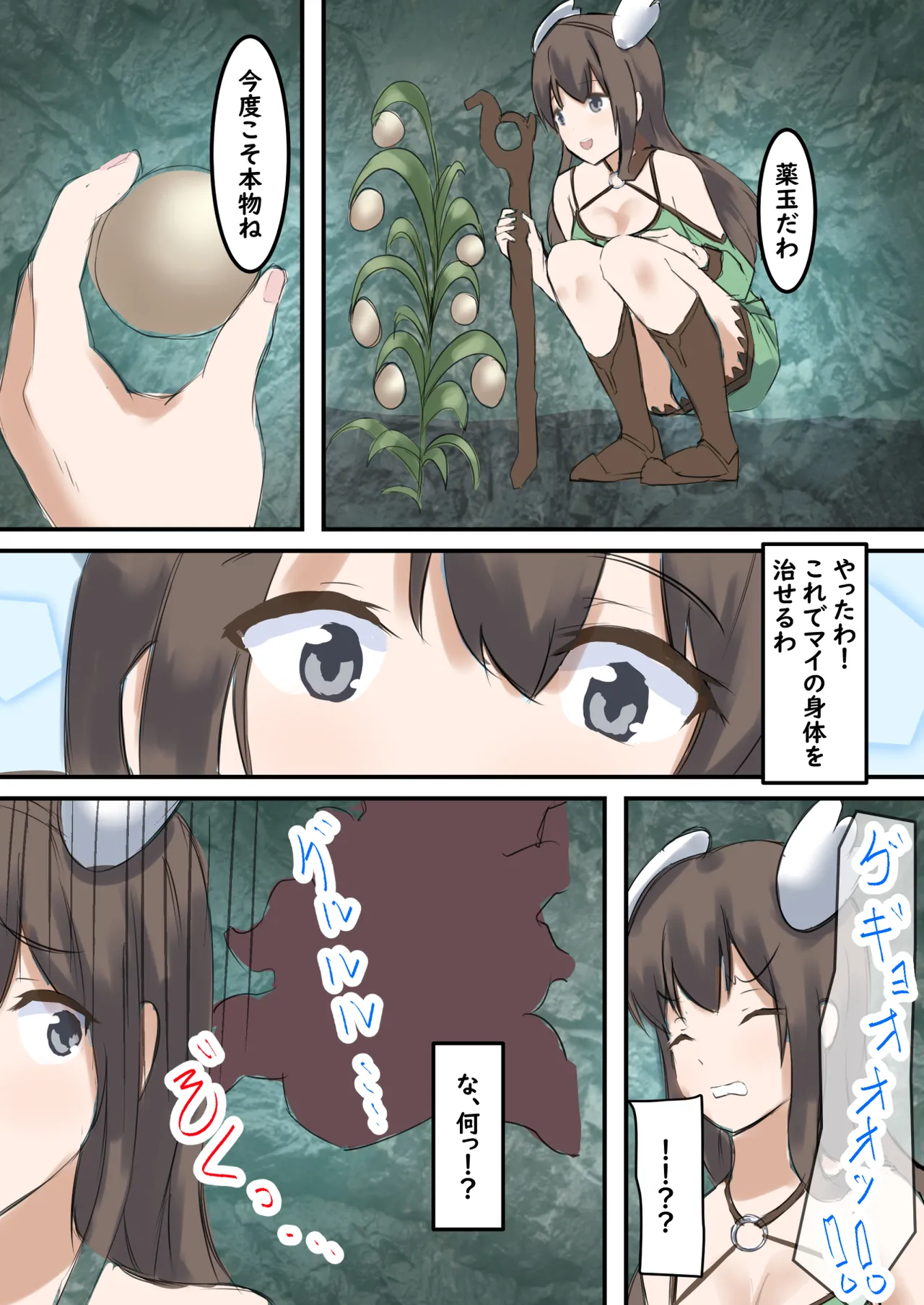 [Tatsumi ya] mura no kusuriya Megu ha shokusyu monster ni karada wo moteasobareru image number 49