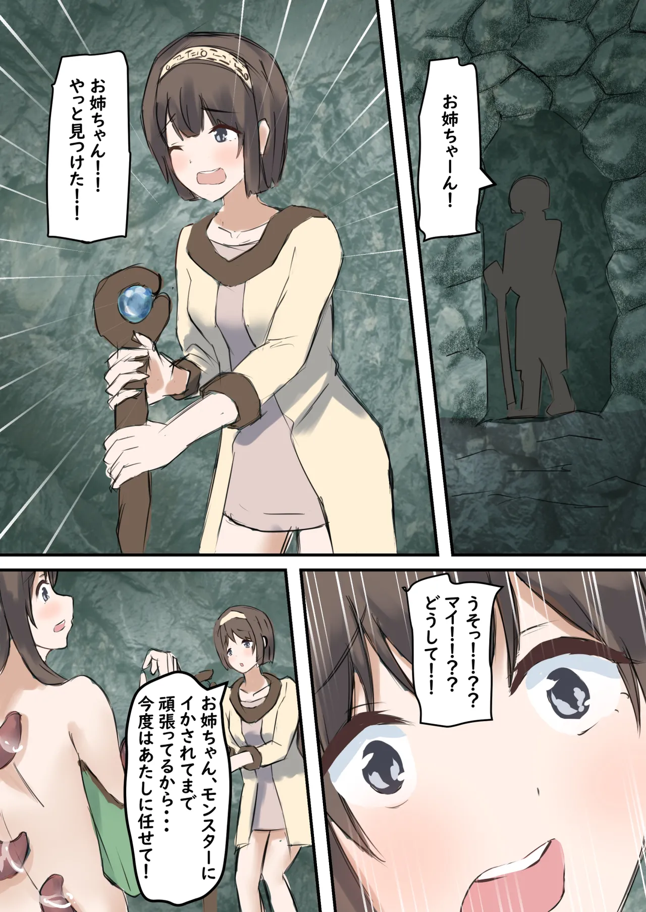 [Tatsumi ya] mura no kusuriya Megu ha shokusyu monster ni karada wo moteasobareru image number 59