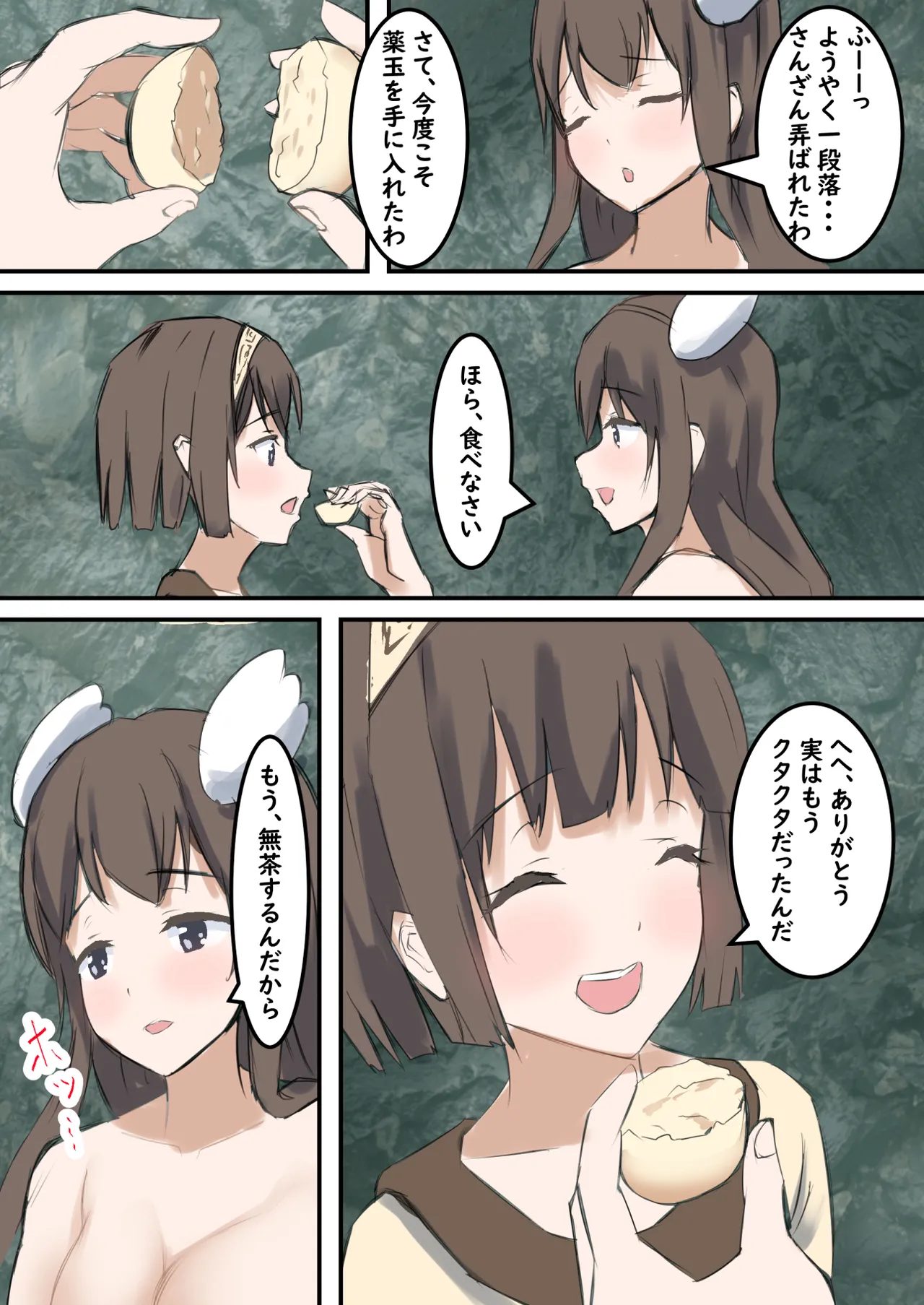 [Tatsumi ya] mura no kusuriya Megu ha shokusyu monster ni karada wo moteasobareru image number 67