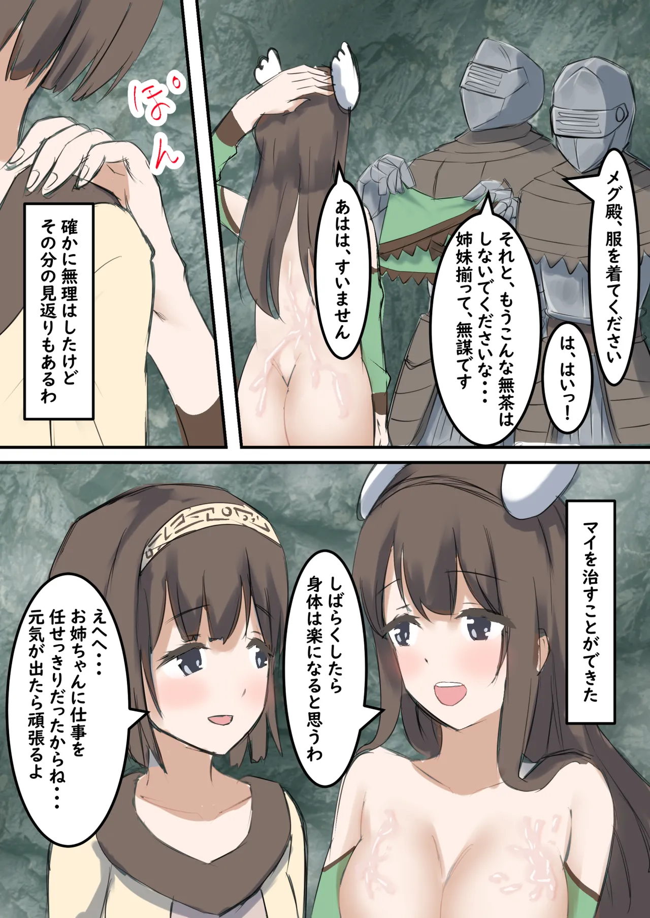 [Tatsumi ya] mura no kusuriya Megu ha shokusyu monster ni karada wo moteasobareru image number 68