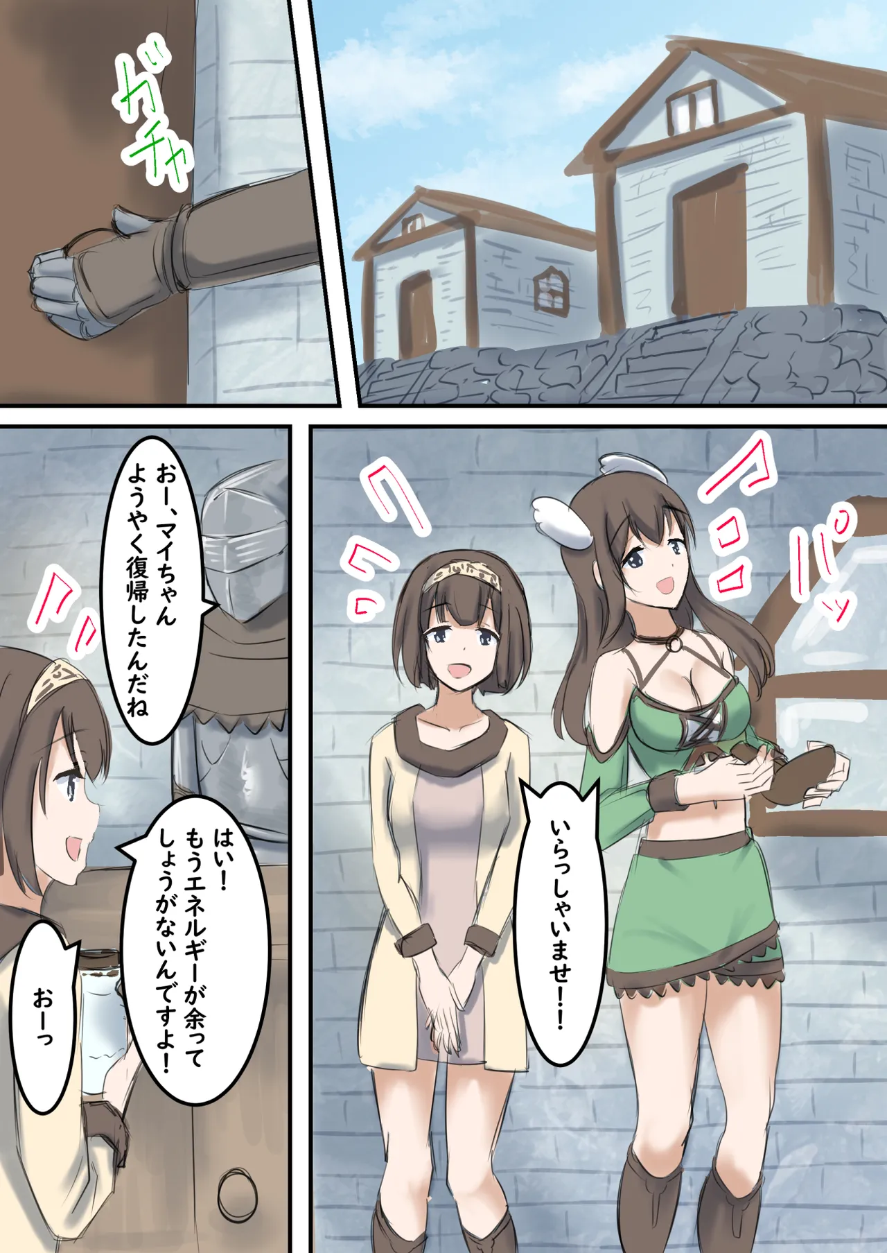 [Tatsumi ya] mura no kusuriya Megu ha shokusyu monster ni karada wo moteasobareru image number 69