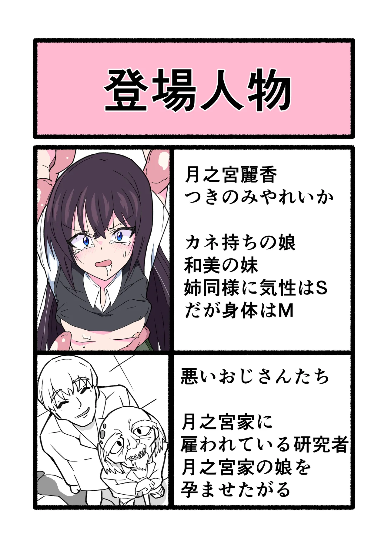 [seishun wo kataru neko] ninshin syokusyu no jikkentai image number 2