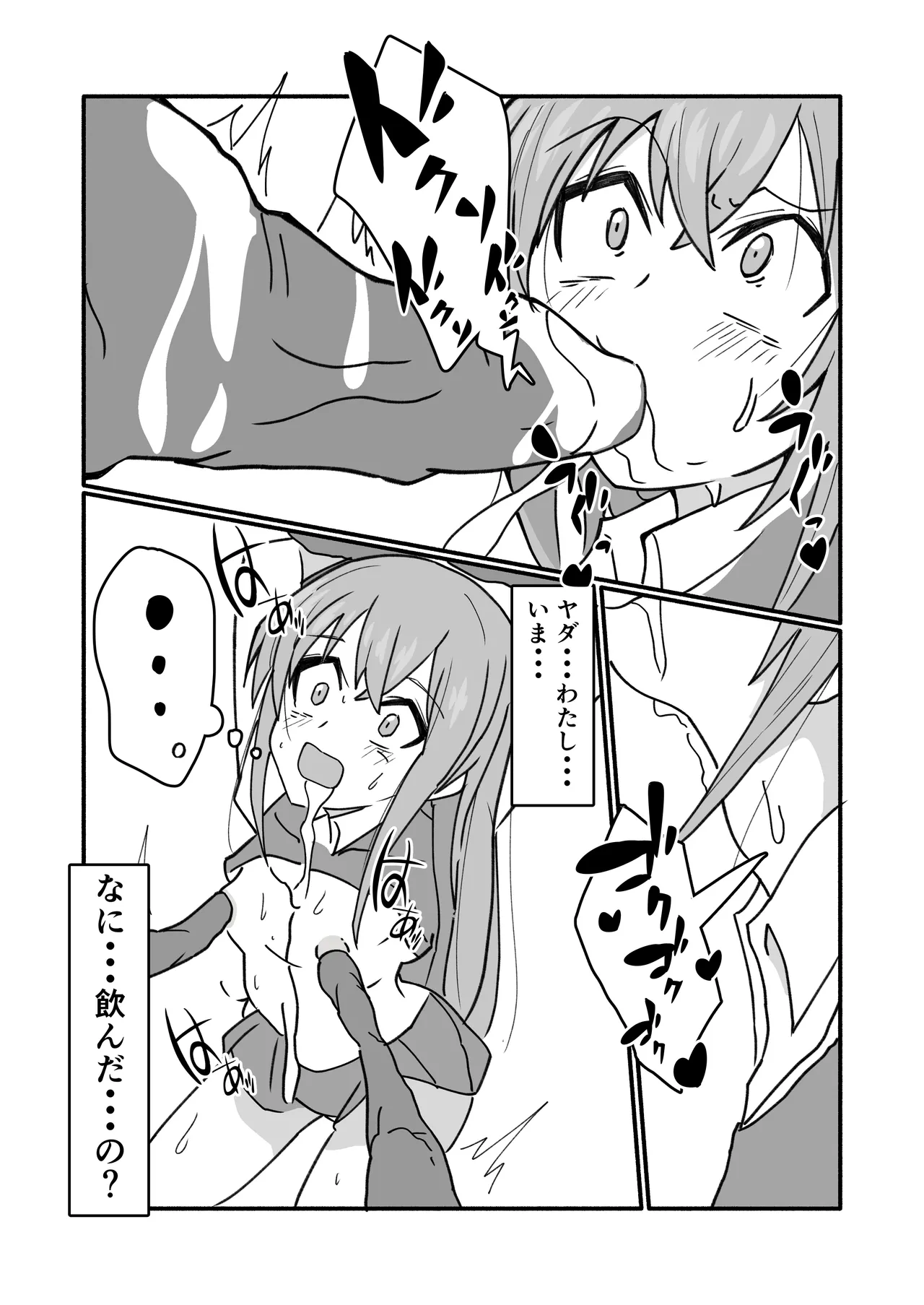 [seishun wo kataru neko] ninshin syokusyu no jikkentai image number 9