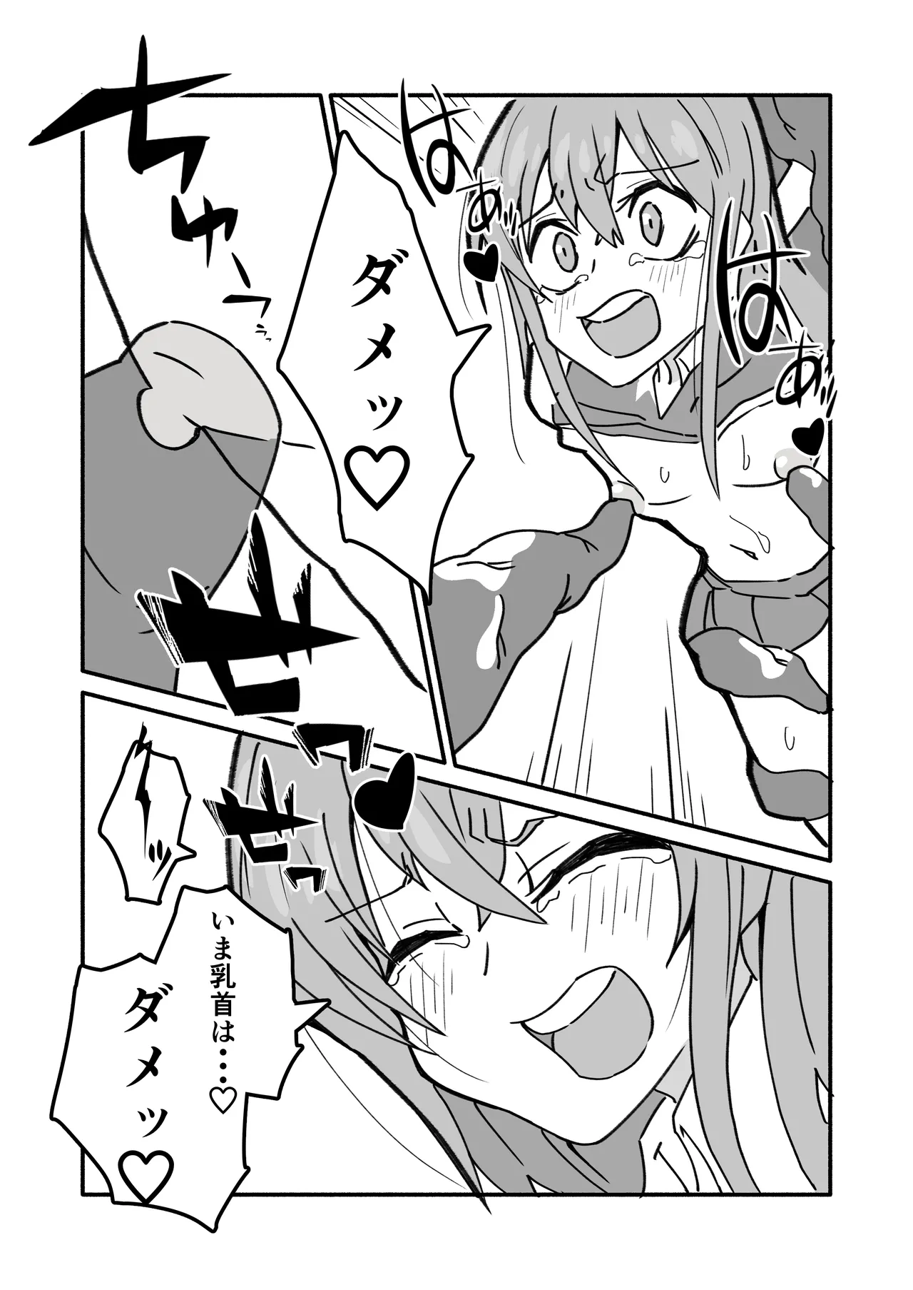 [seishun wo kataru neko] ninshin syokusyu no jikkentai image number 15