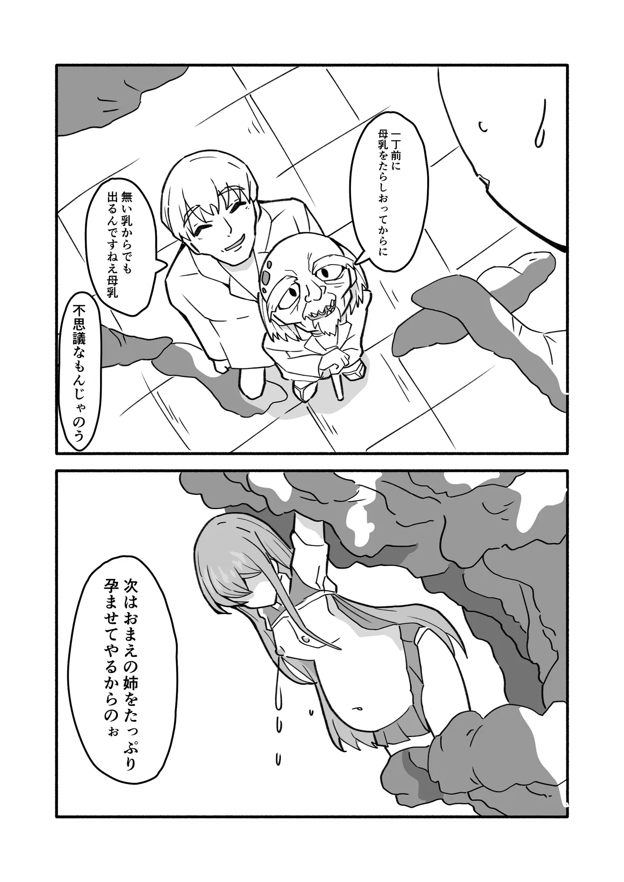 [seishun wo kataru neko] ninshin syokusyu no jikkentai image number 24