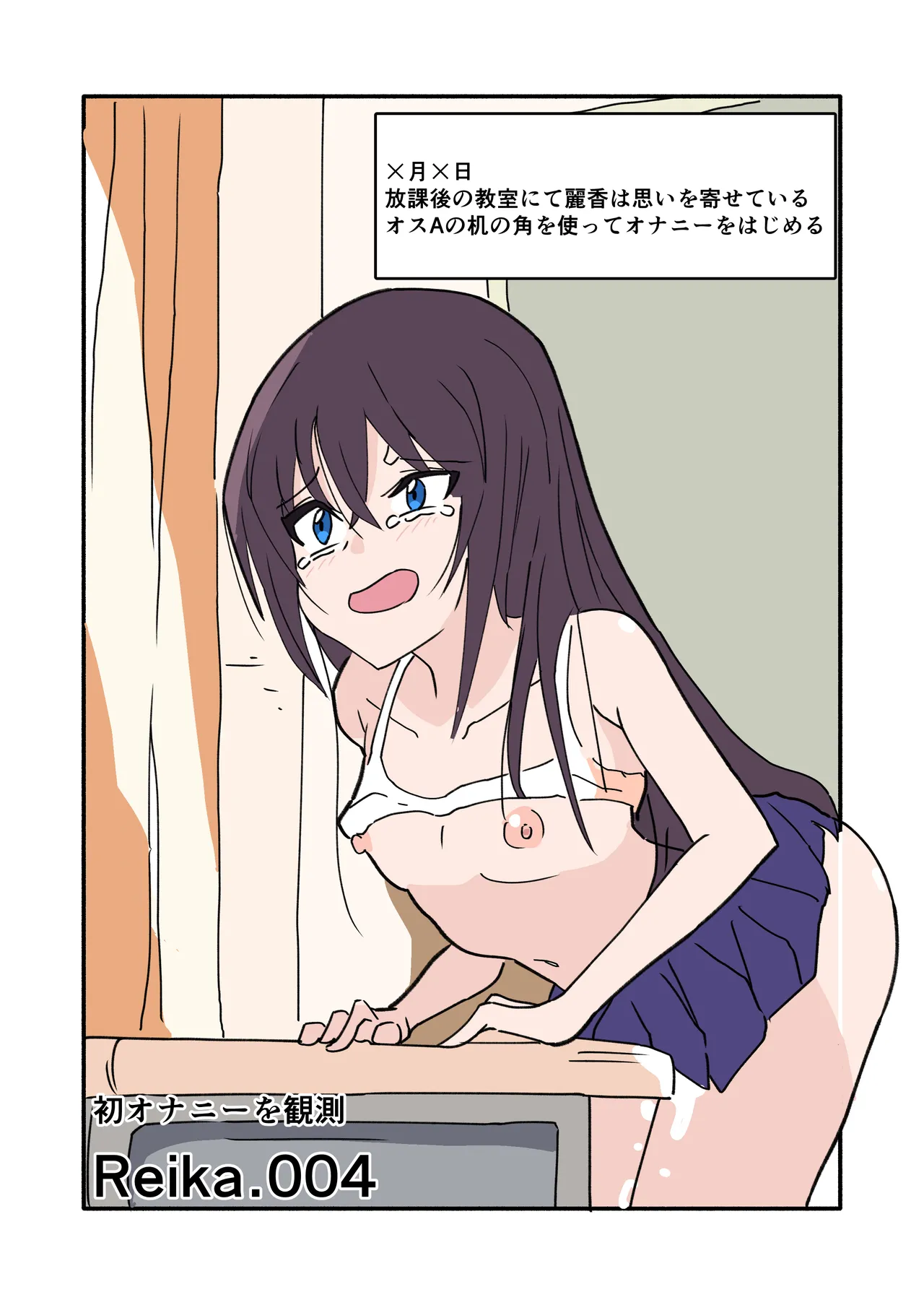 [seishun wo kataru neko] ninshin syokusyu no jikkentai image number 29