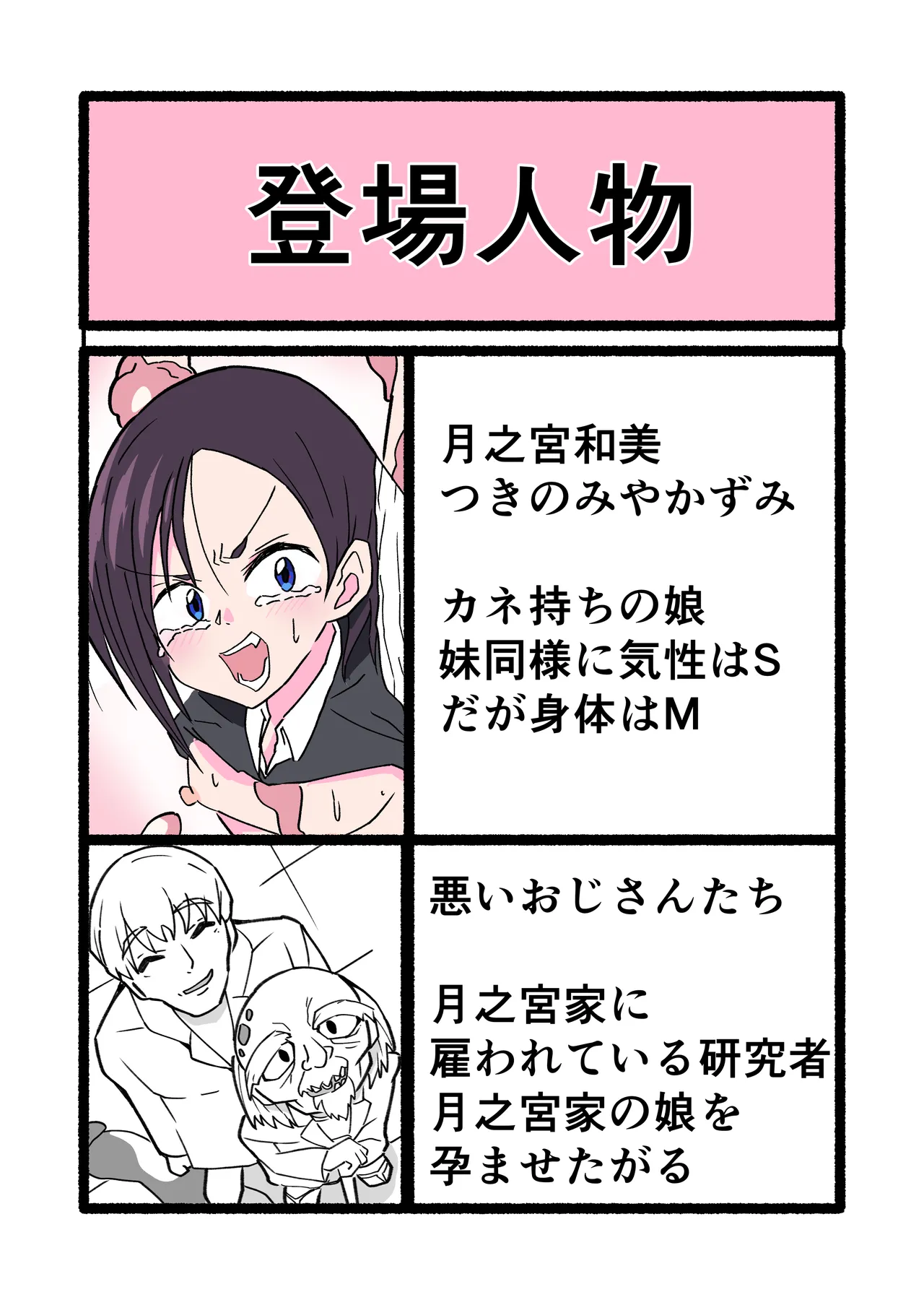 [seishun wo kataru neko] ninshin syokusyu no jikkentai 2 图片编号 3