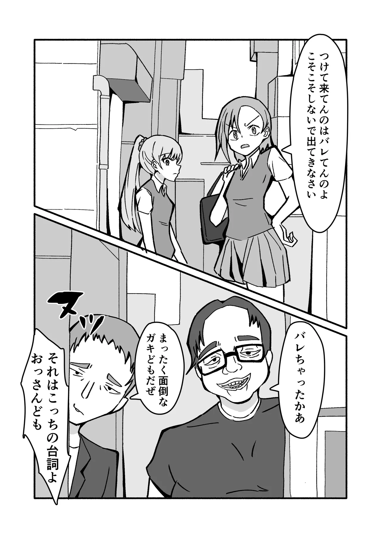 [seishun wo kataru neko] ninshin syokusyu no jikkentai 2 图片编号 5