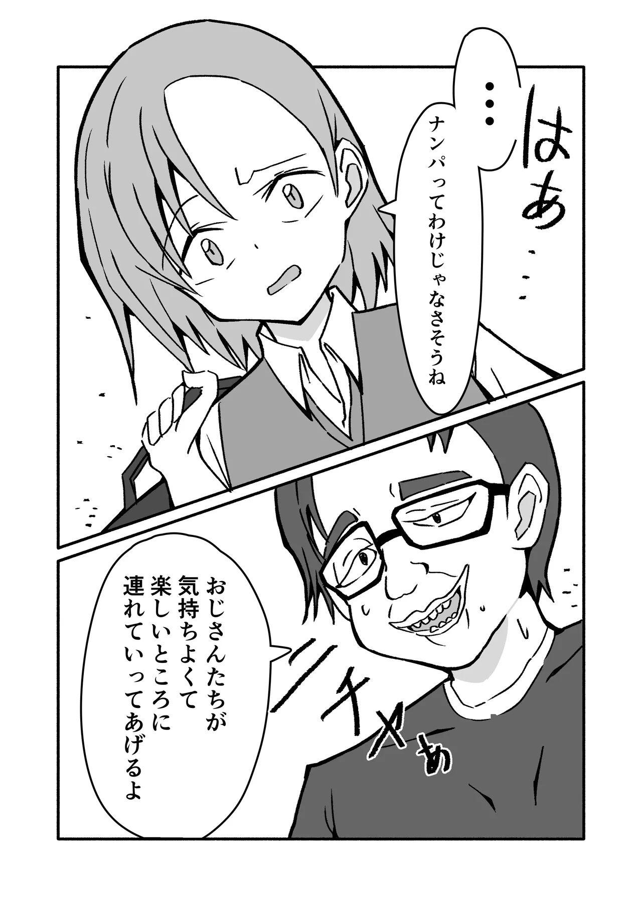 [seishun wo kataru neko] ninshin syokusyu no jikkentai 2 图片编号 6